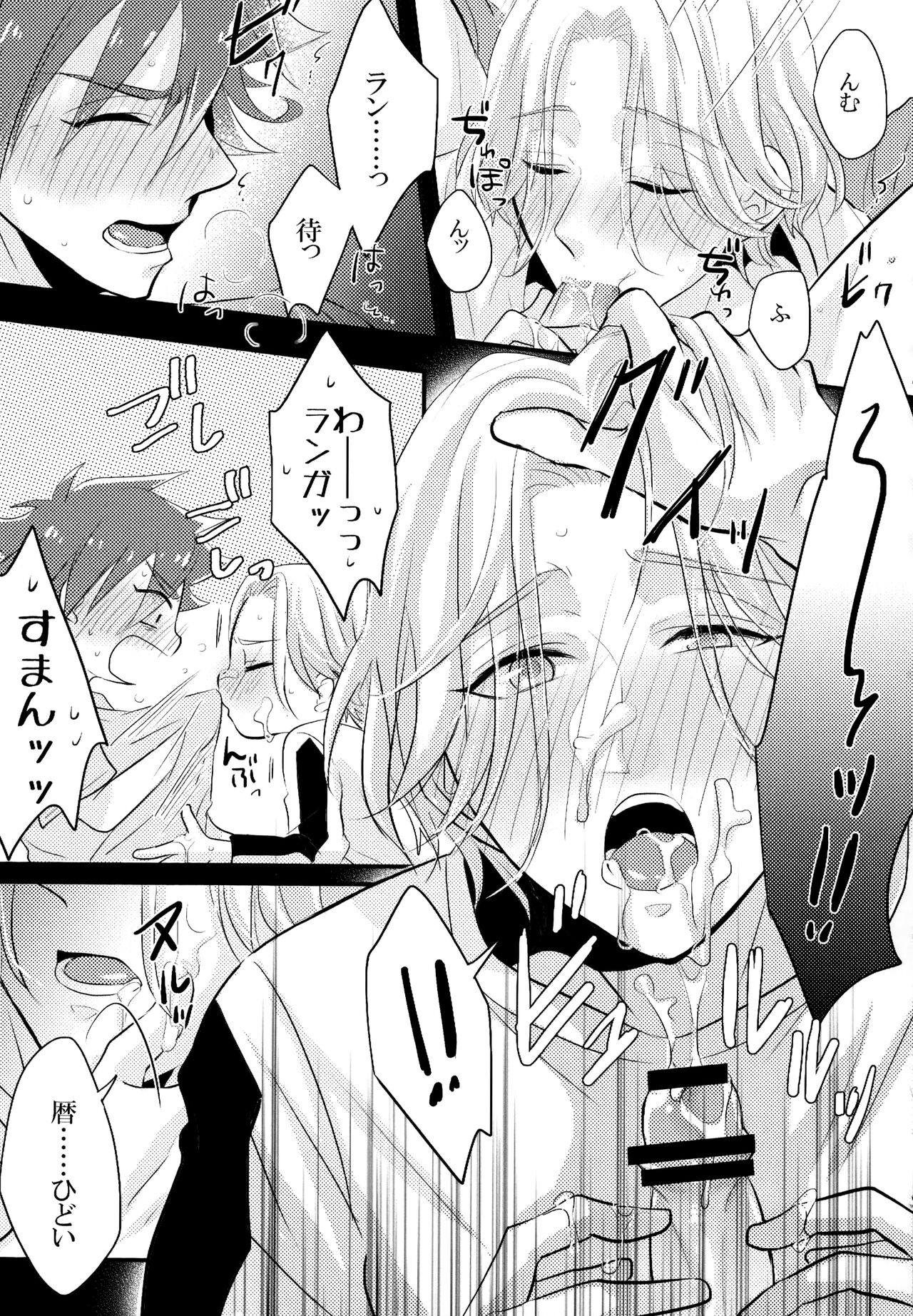 Mugen o Kimi to page 7 full