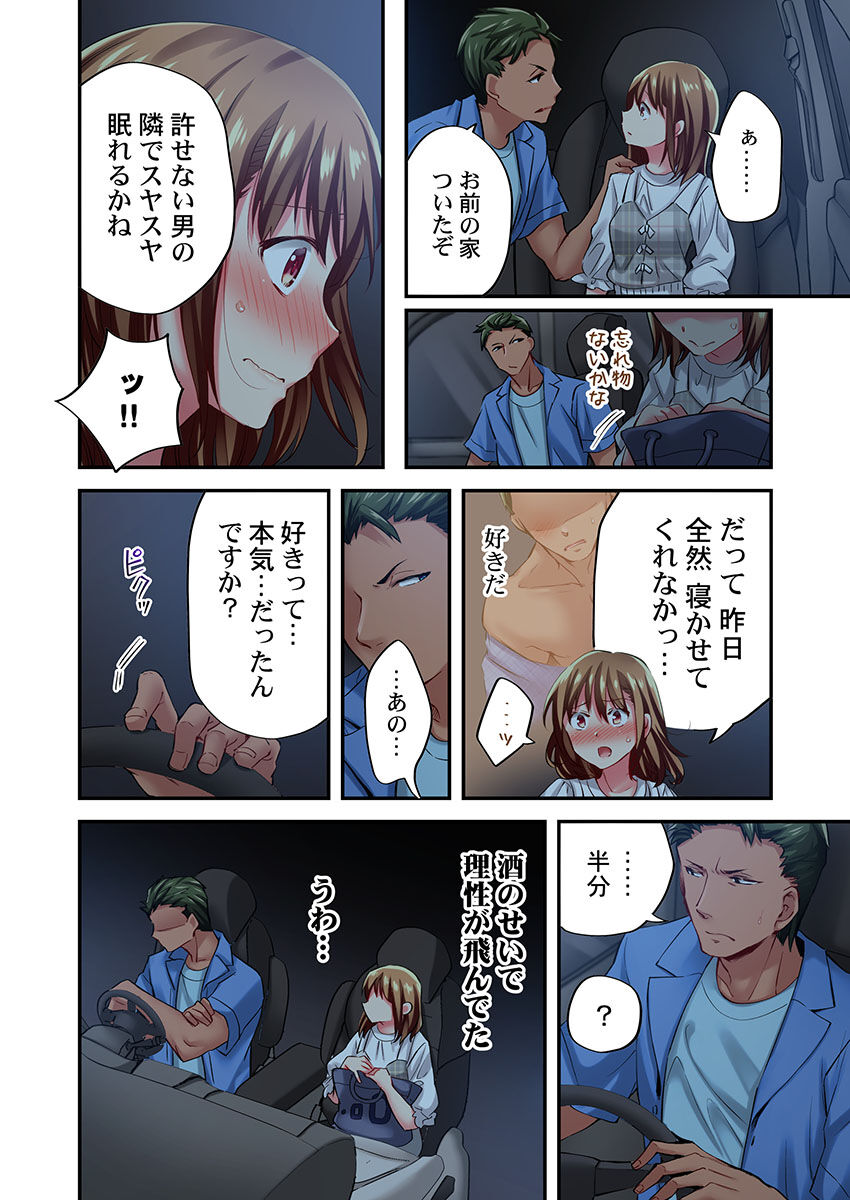 Maihama Yuki no Ikigao wa Bukatsu Komon no Ore shika Shiranai Ch. 19 page 4 full