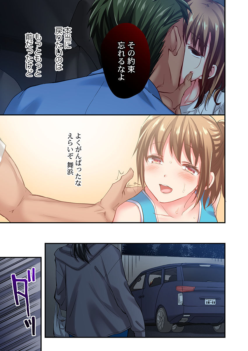 Maihama Yuki no Ikigao wa Bukatsu Komon no Ore shika Shiranai Ch. 19 page 7 full