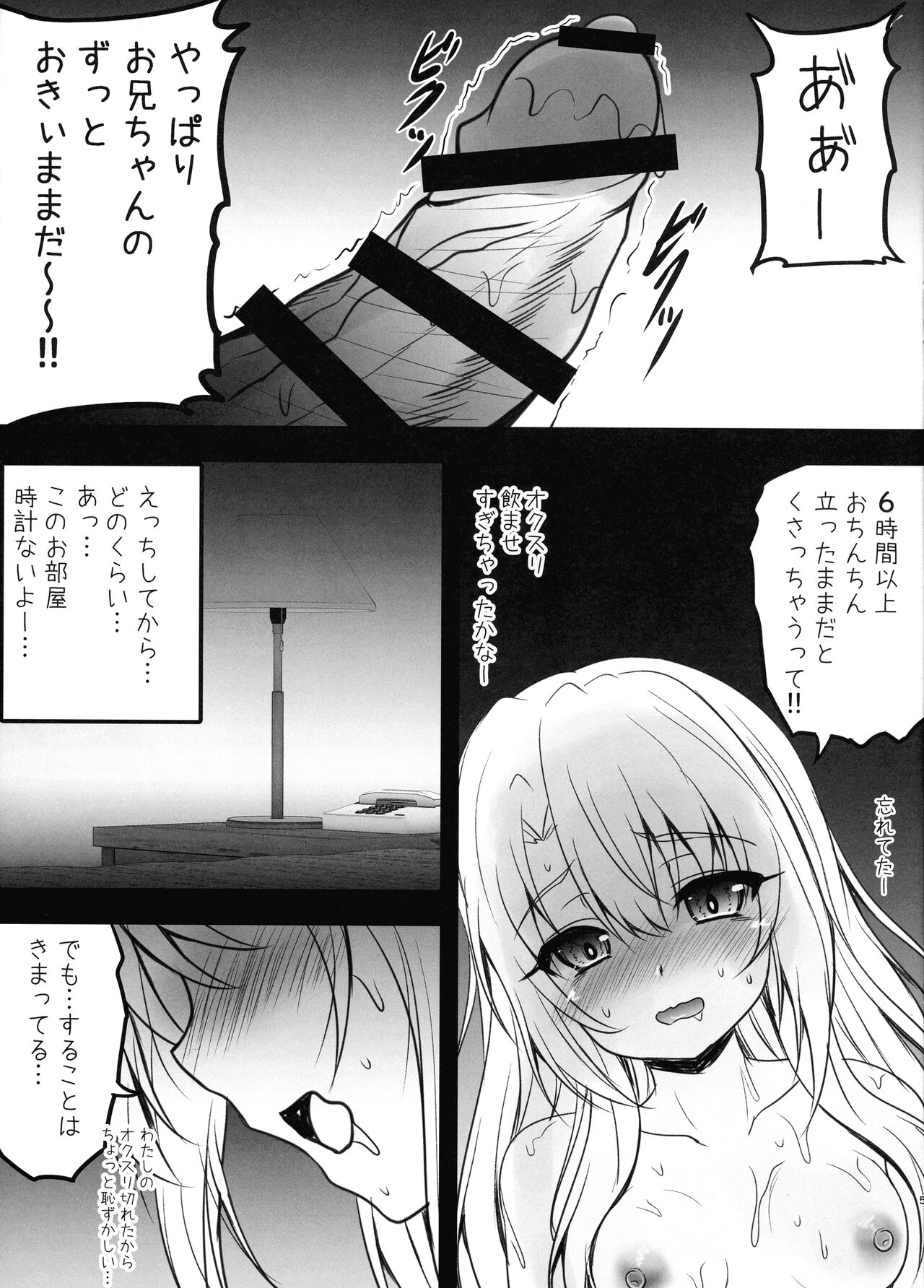 SHINING EXPRESS C99 page 5 full