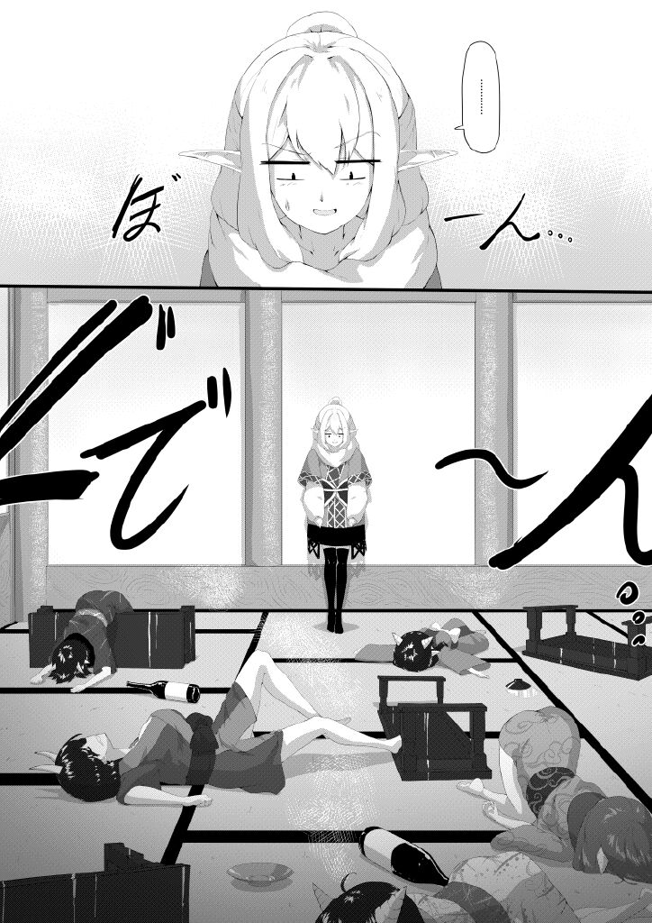 Oni no Shitennou ga Kawaisugite Hashihime wa Mou Gaman deki nai! page 8 full