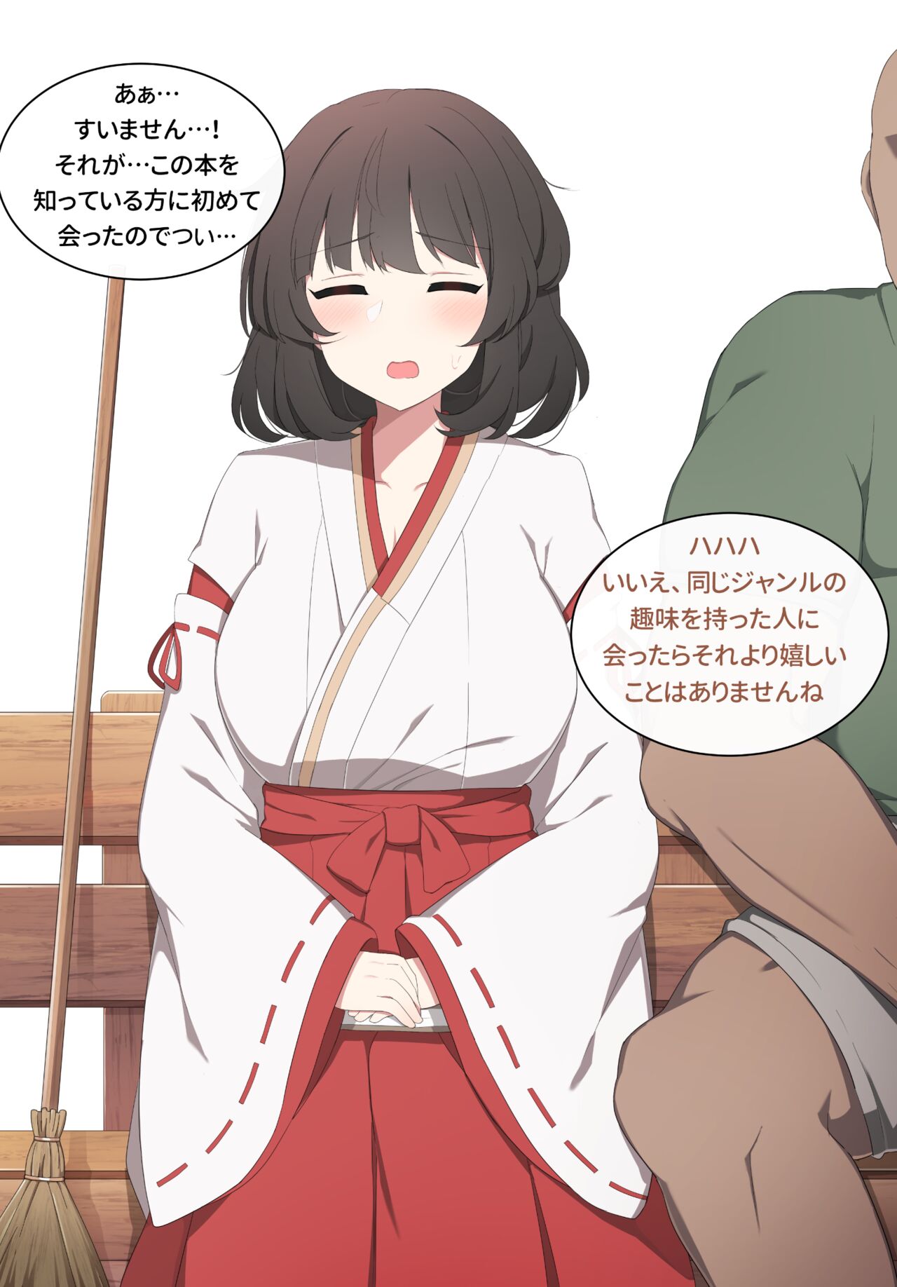 和姦成立 page 10 full