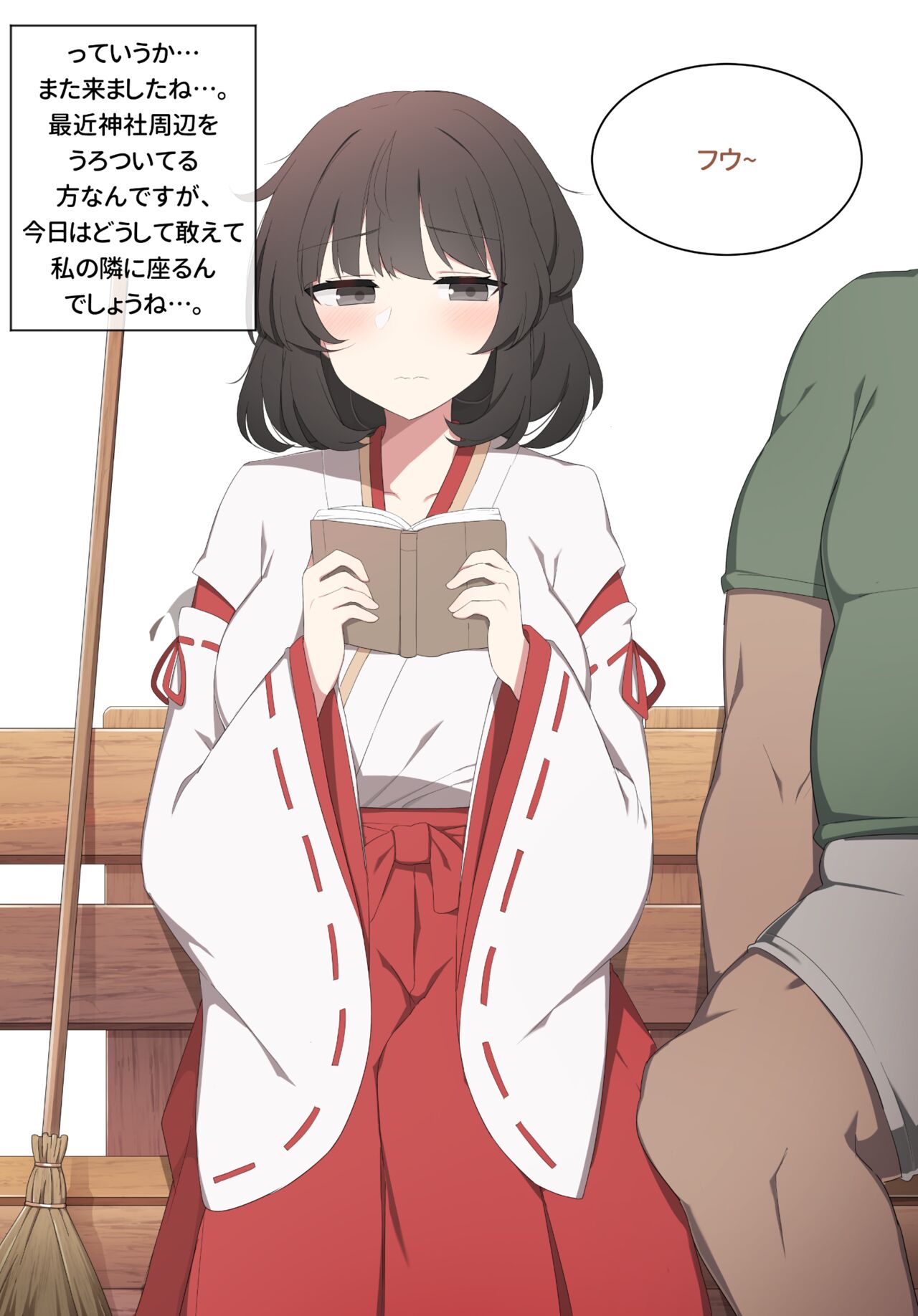 和姦成立 page 2 full