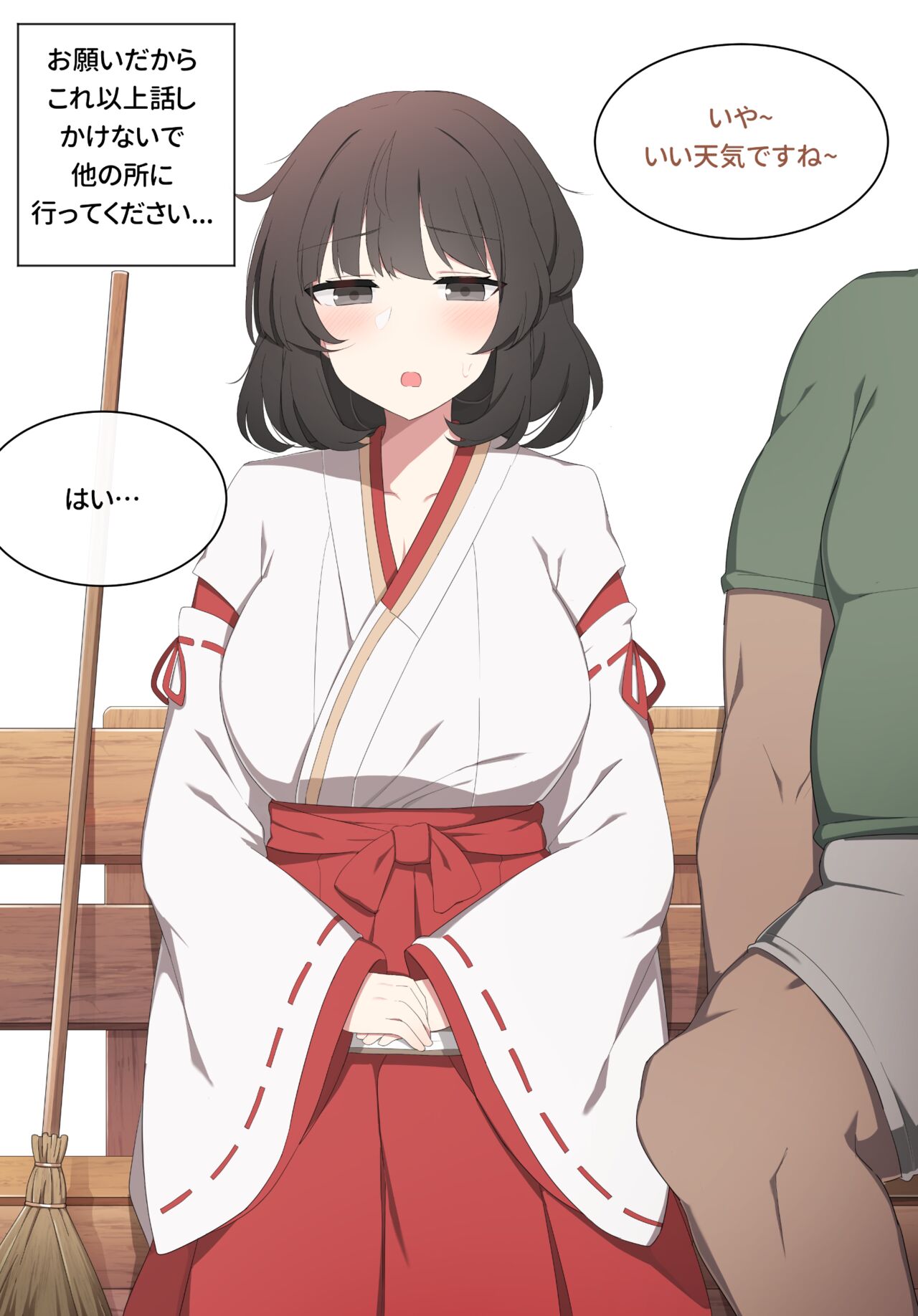 和姦成立 page 3 full