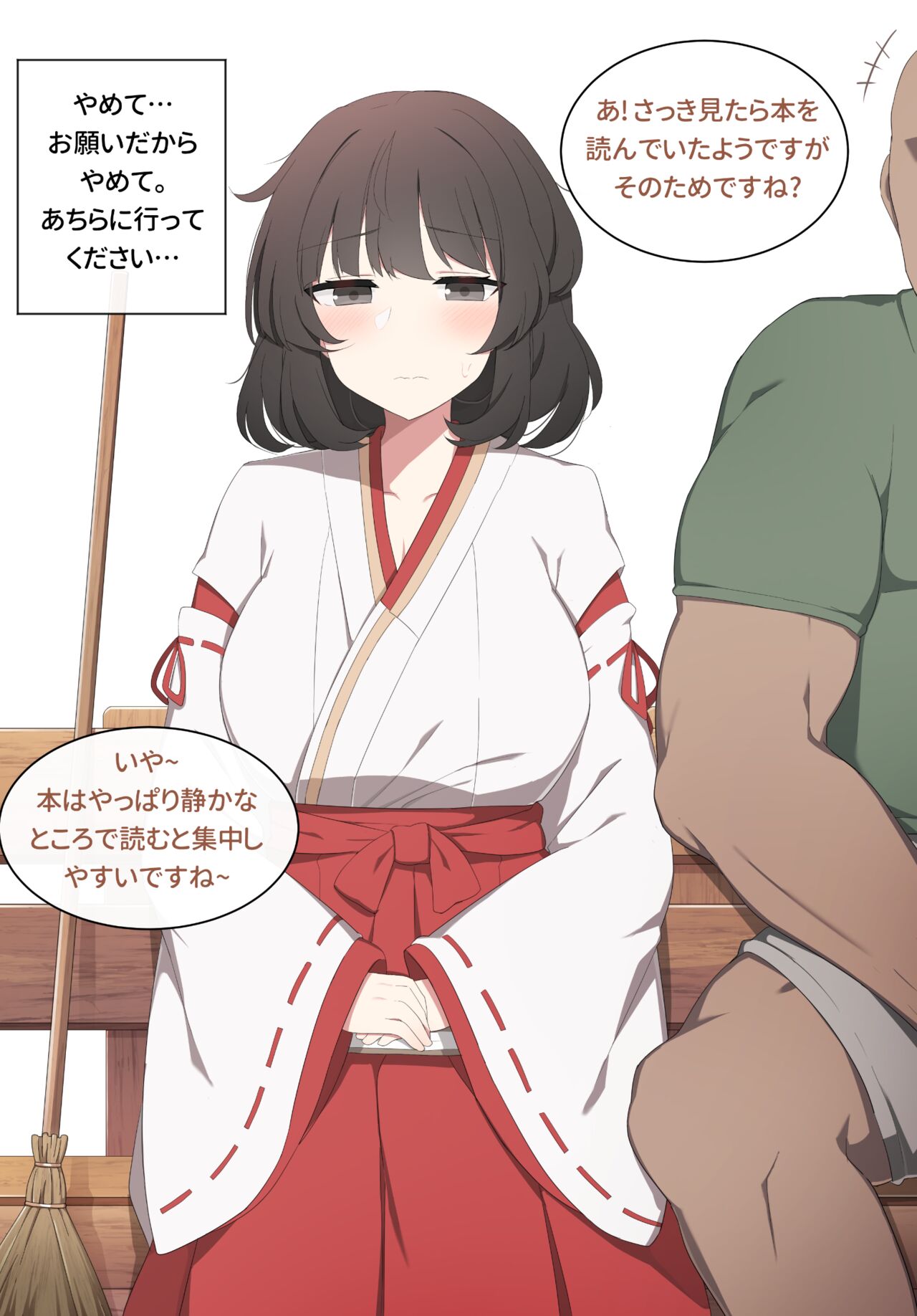 和姦成立 page 5 full