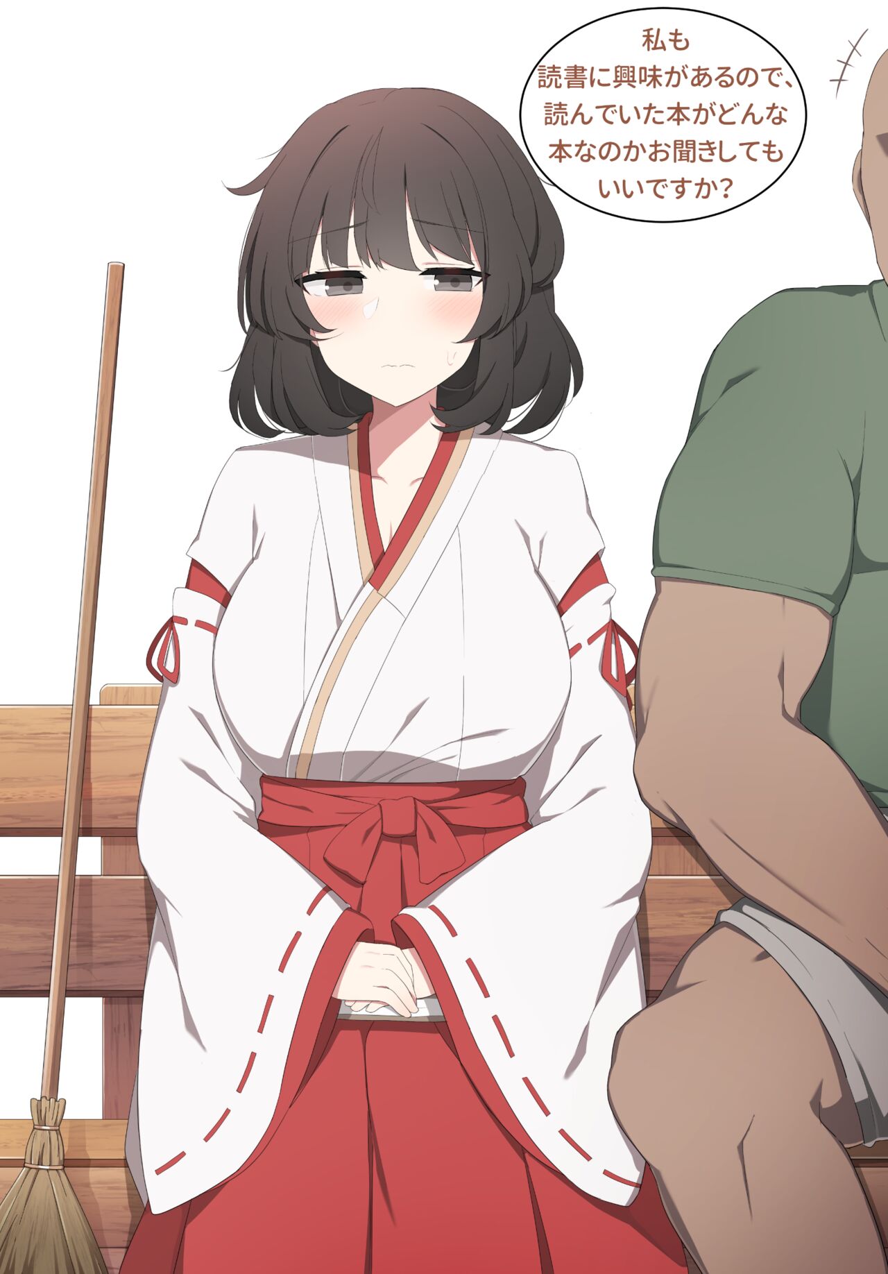 和姦成立 page 6 full