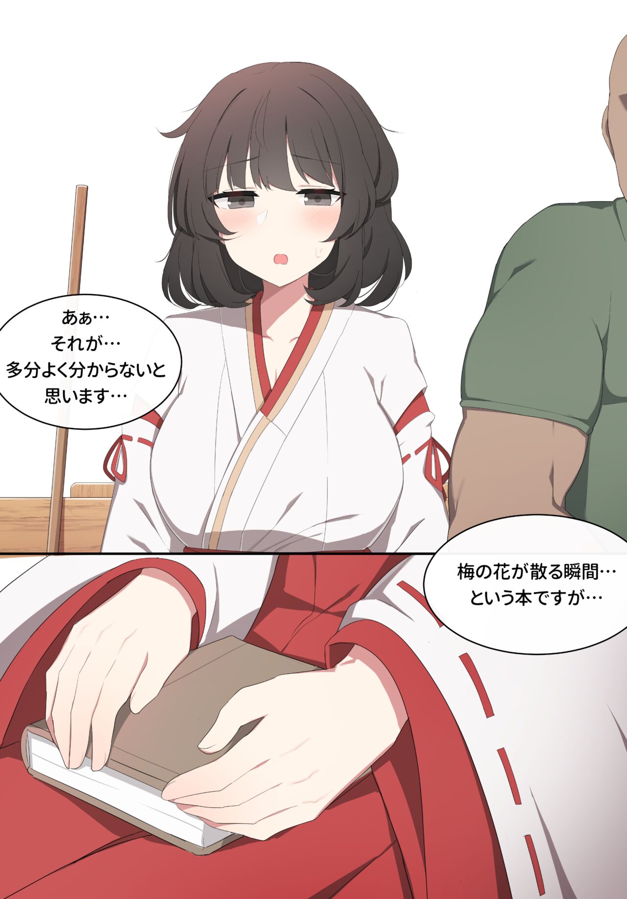 和姦成立 page 7 full