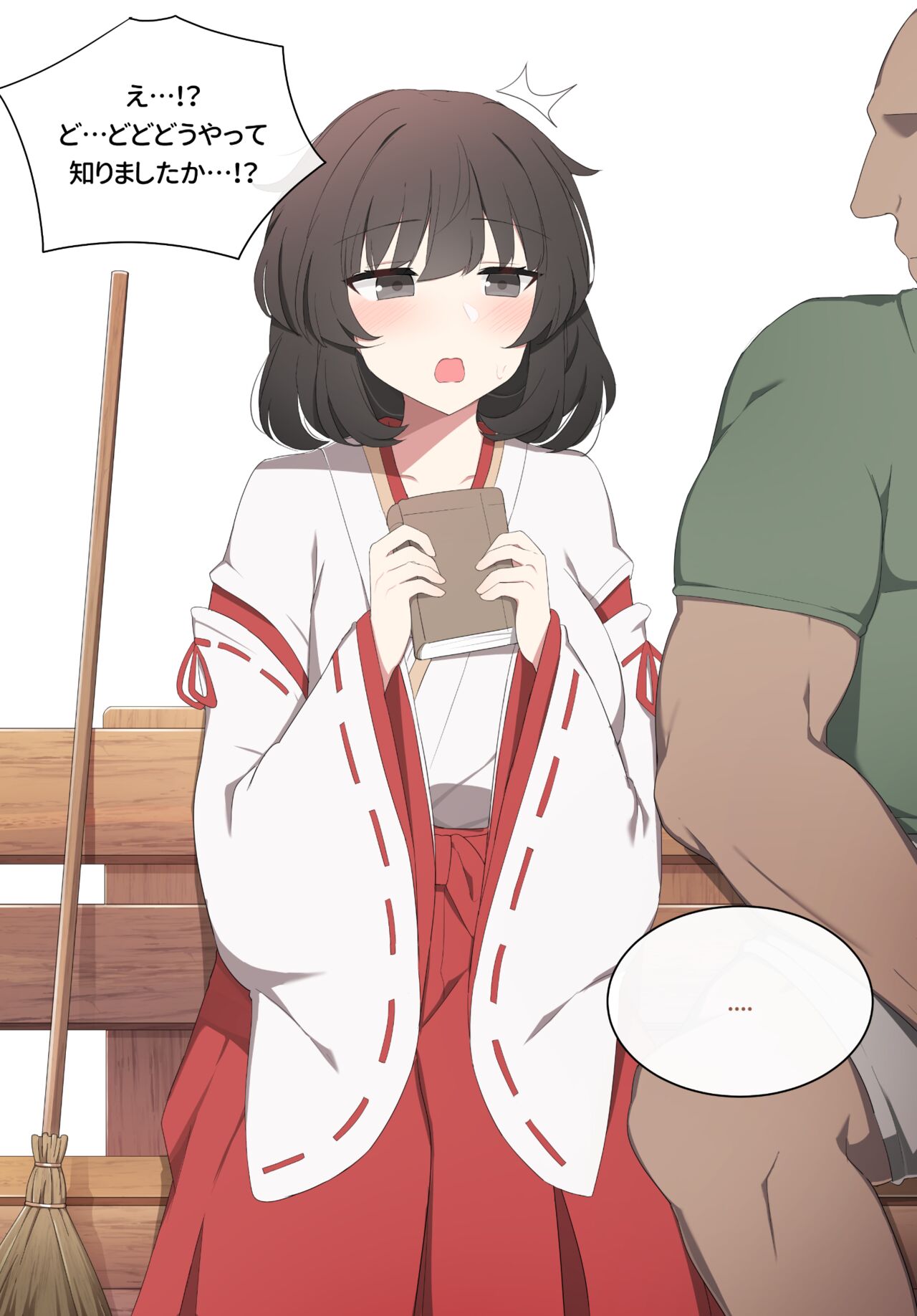 和姦成立 page 9 full