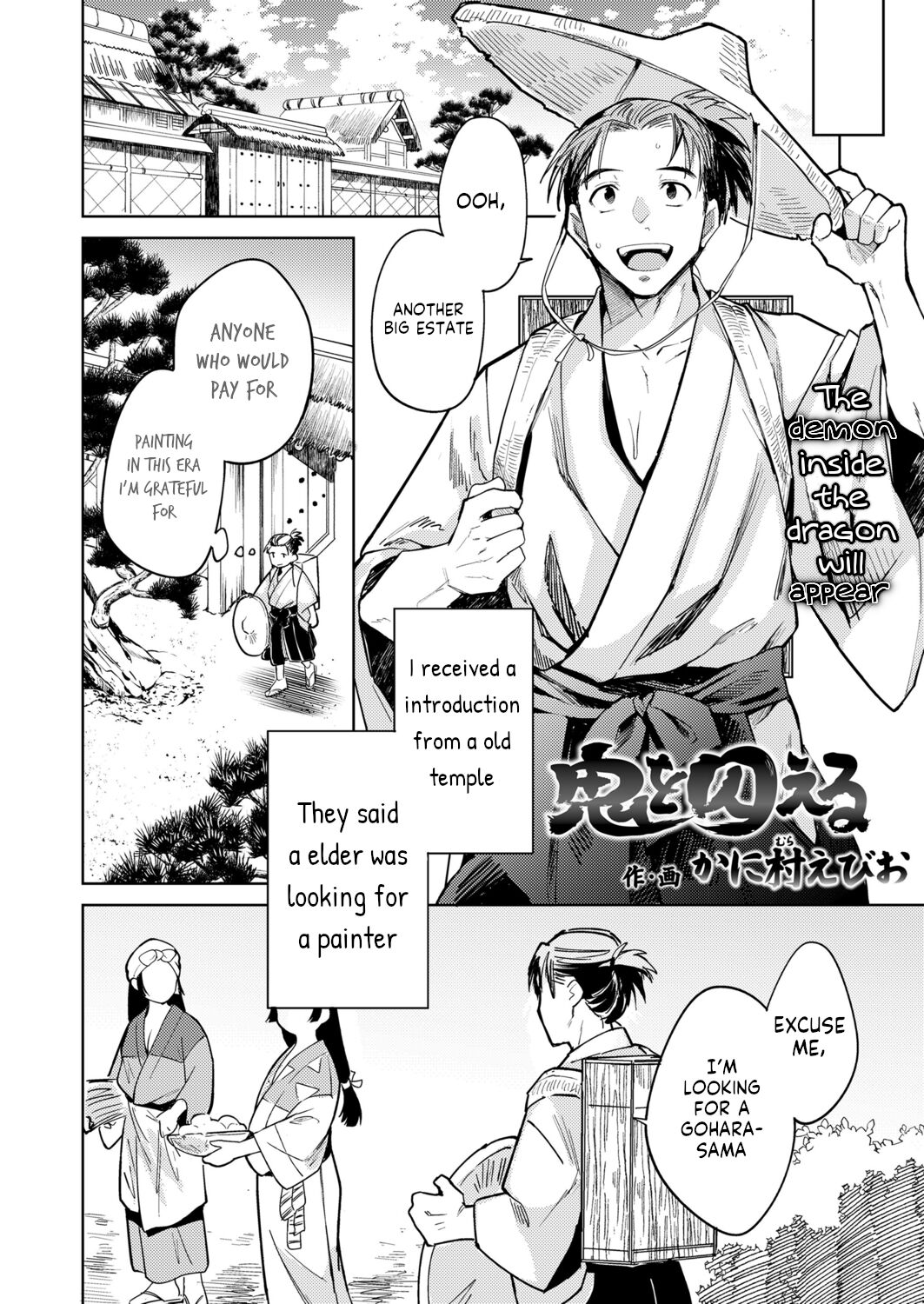 Oni o Toraeru page 2 full