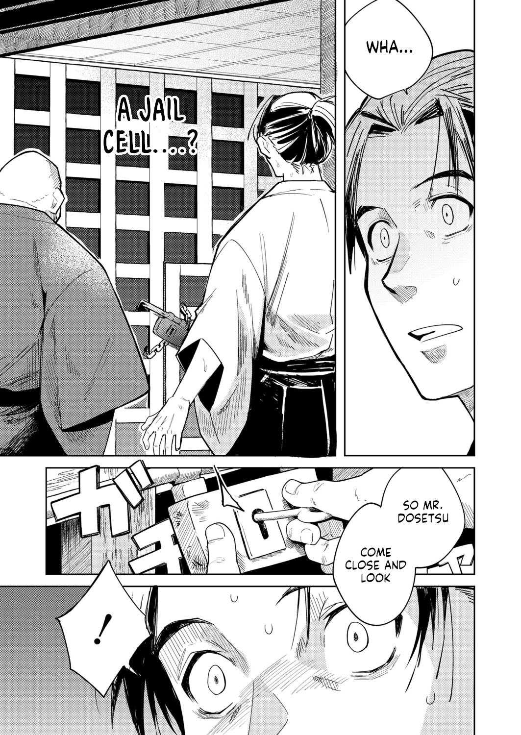 Oni o Toraeru page 5 full