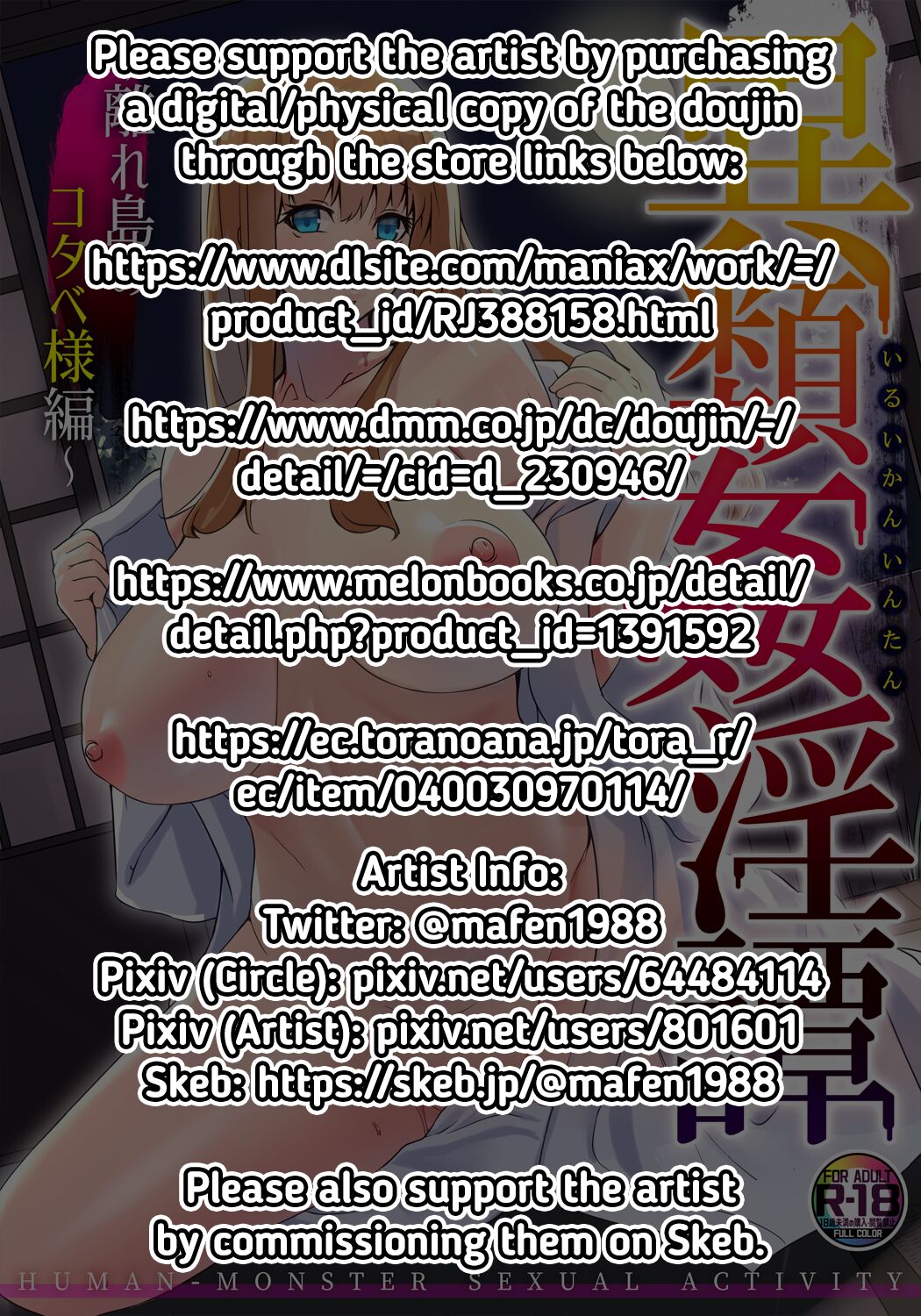 Iruikanintan ~Hanarejima no Kotabe-sama Hen~ | Adultery Tales With the Bizarre ~Kotabe-sama of a Remote Island Arc~ page 2 full