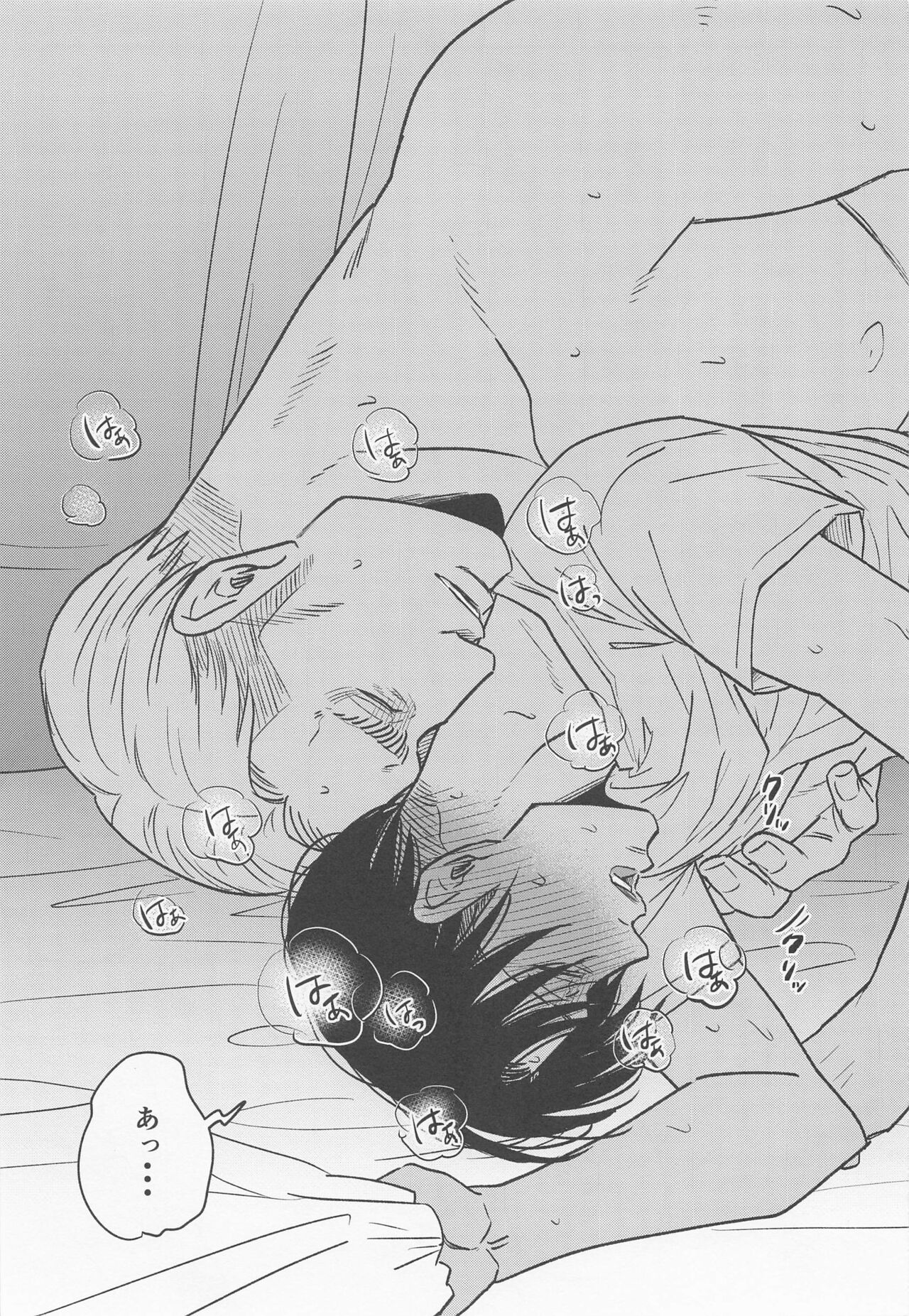 Futon no Naka no Nettaiya page 6 full