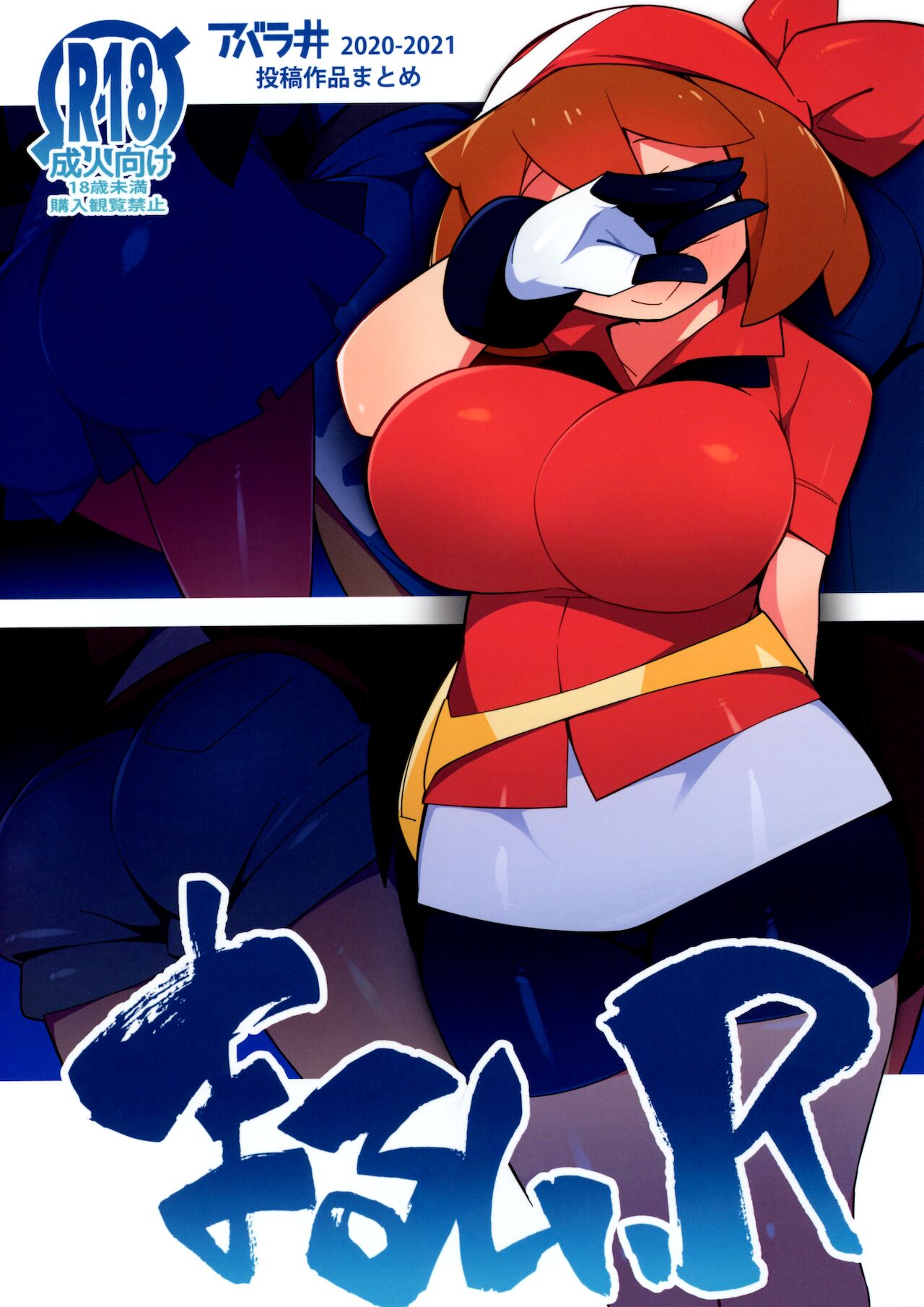 Marushii R page 1 full