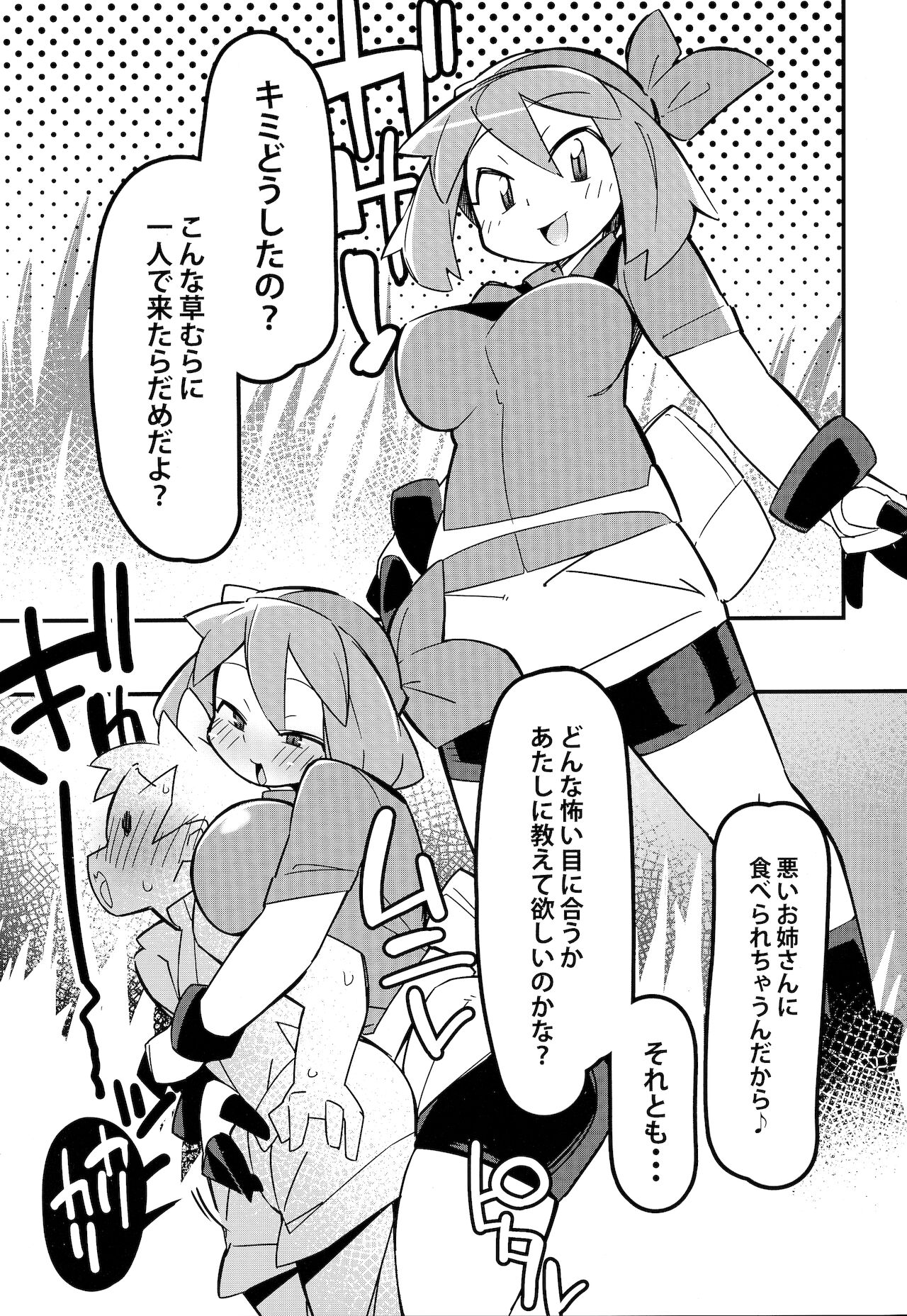 Marushii R page 2 full