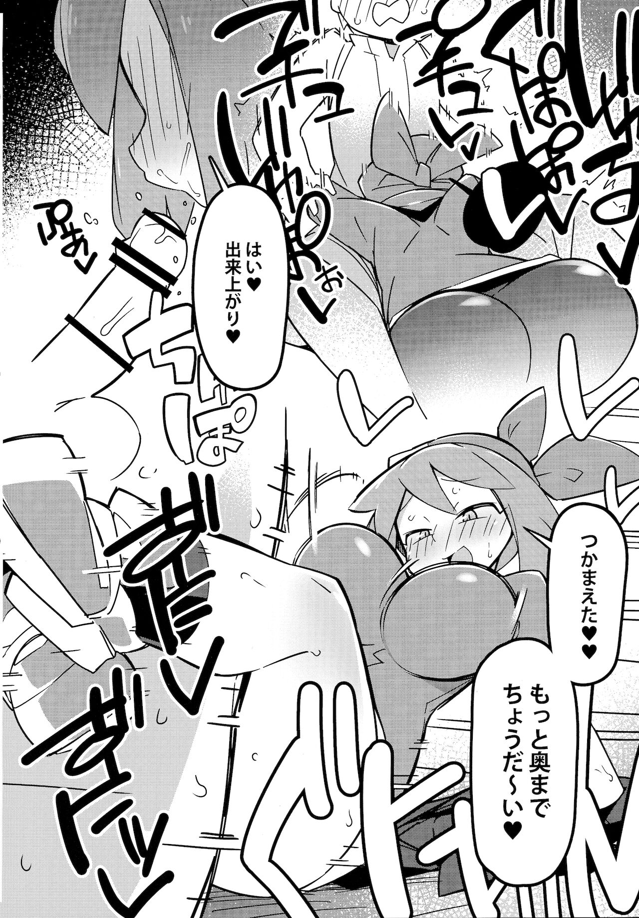 Marushii R page 3 full