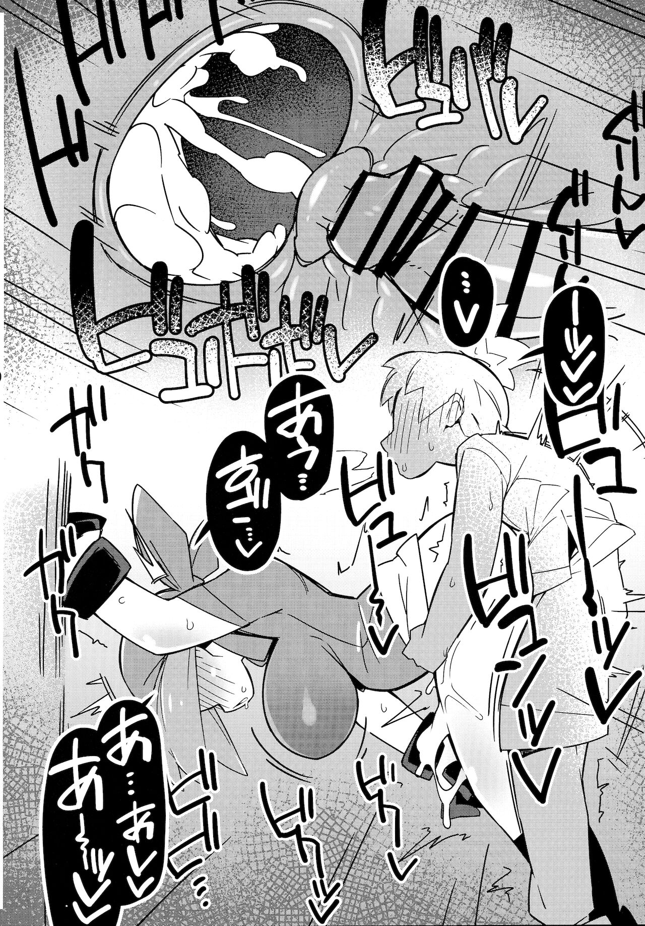 Marushii R page 5 full