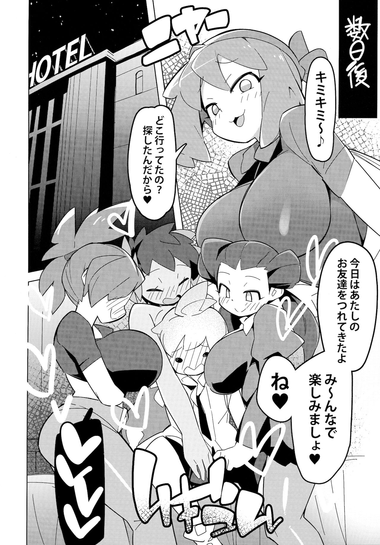 Marushii R page 7 full