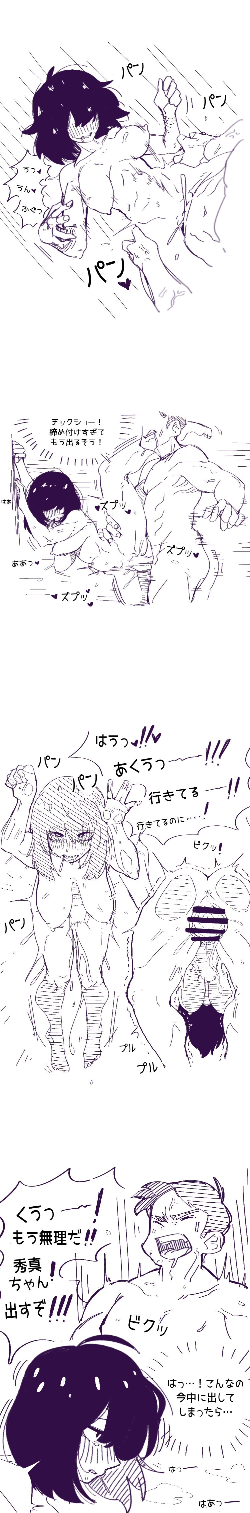 Straight♥Strawberry -ストレート♥ストロベリ- page 10 full