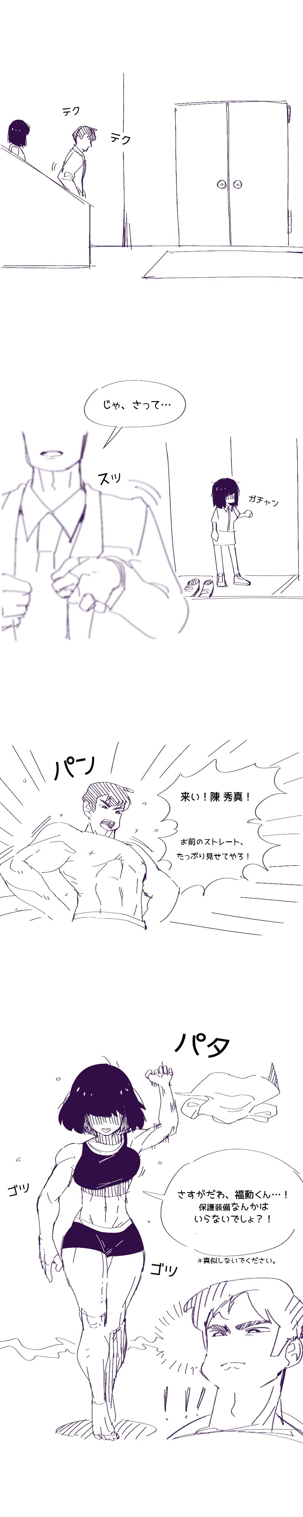 Straight♥Strawberry -ストレート♥ストロベリ- page 4 full