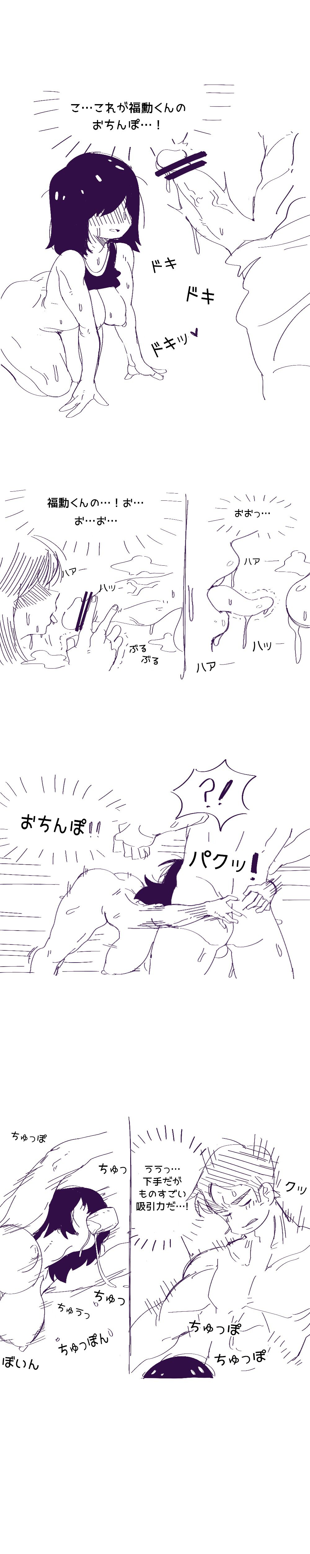 Straight♥Strawberry -ストレート♥ストロベリ- page 7 full