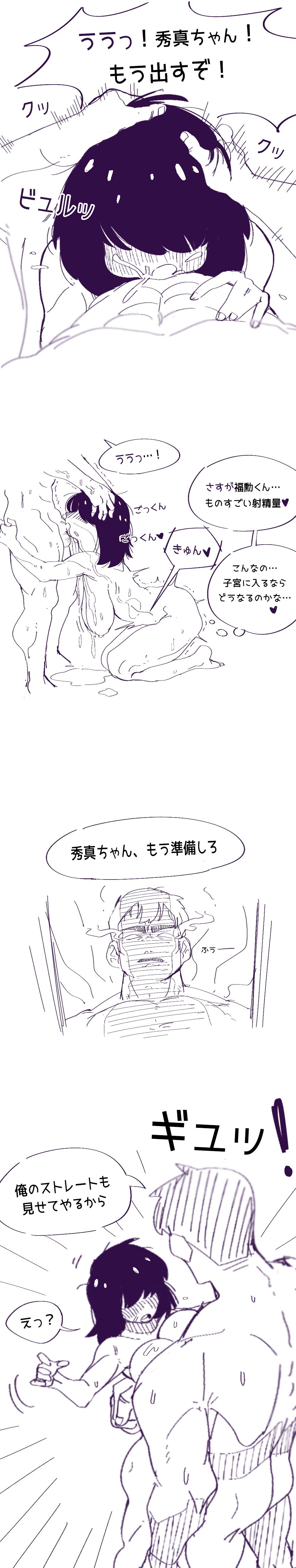 Straight♥Strawberry -ストレート♥ストロベリ- page 8 full