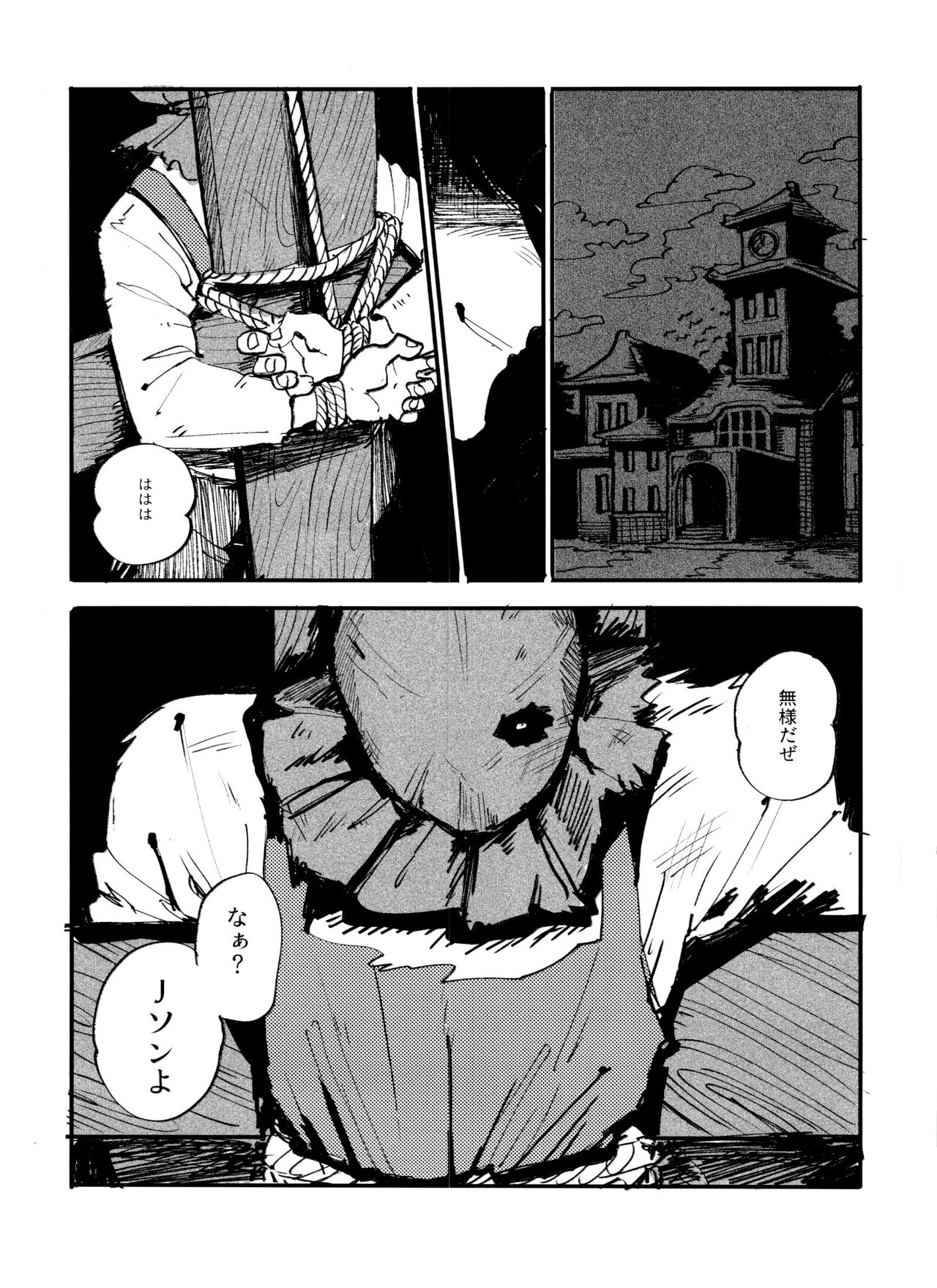 JSONKILL page 2 full