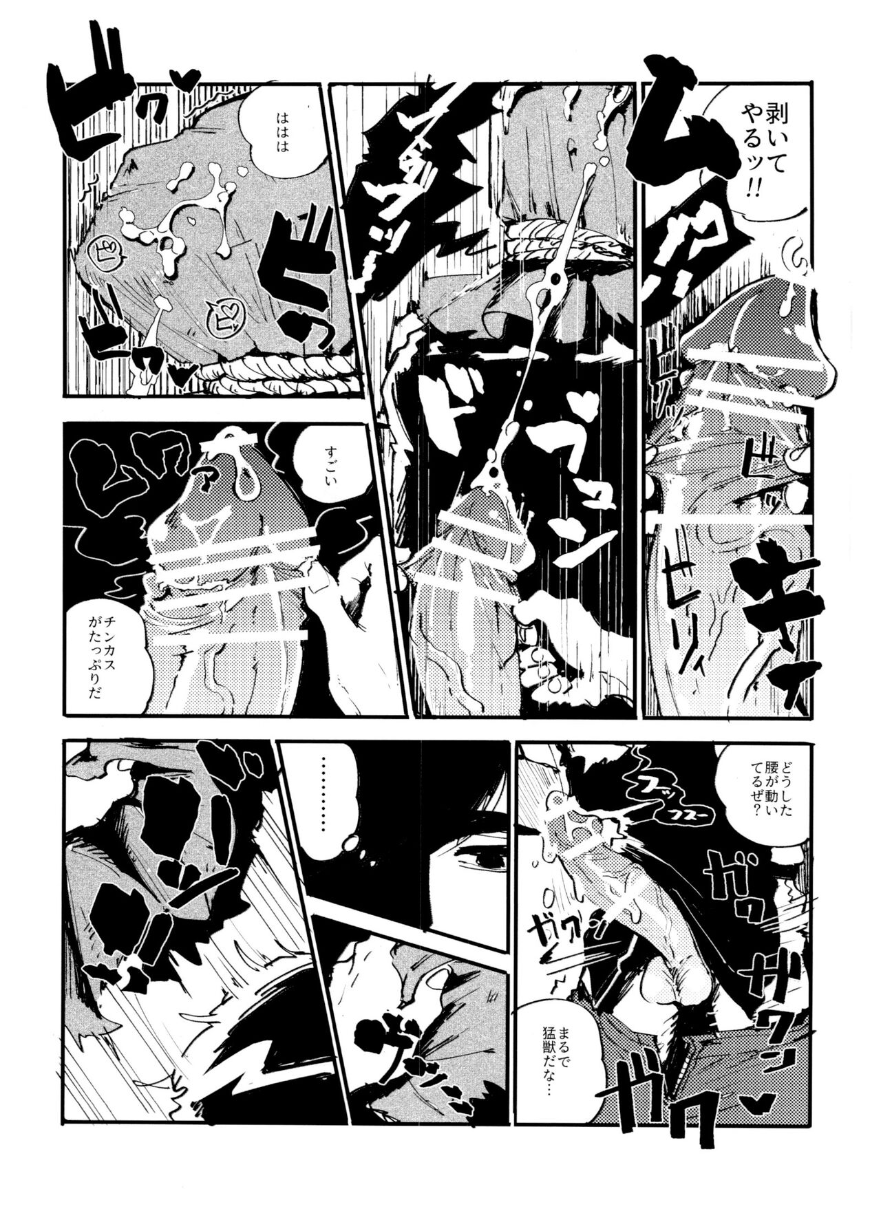 JSONKILL page 6 full