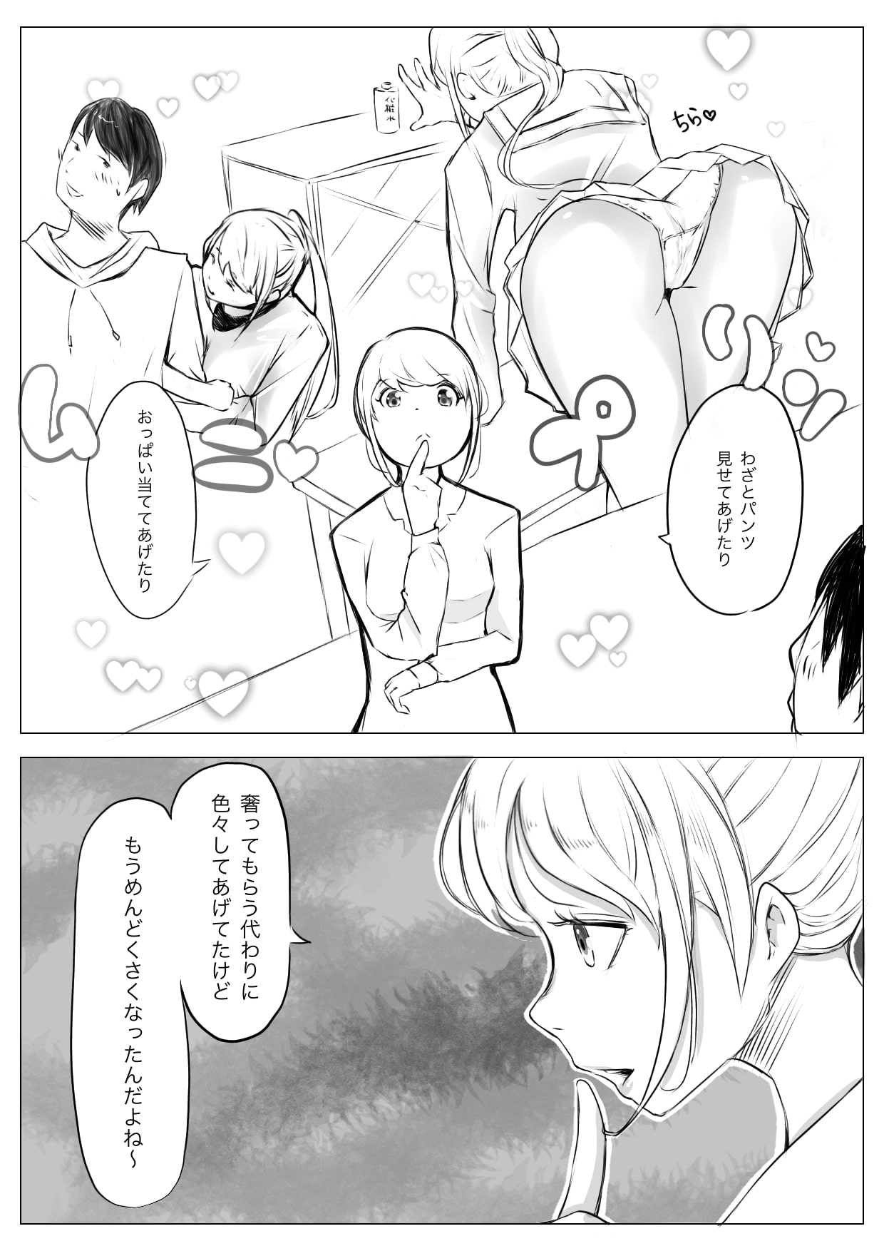 Osana Saimin Akuma Keiyaku page 6 full