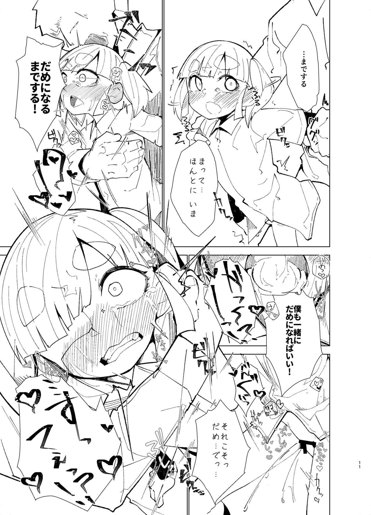 Oazuke Ooshio page 10 full