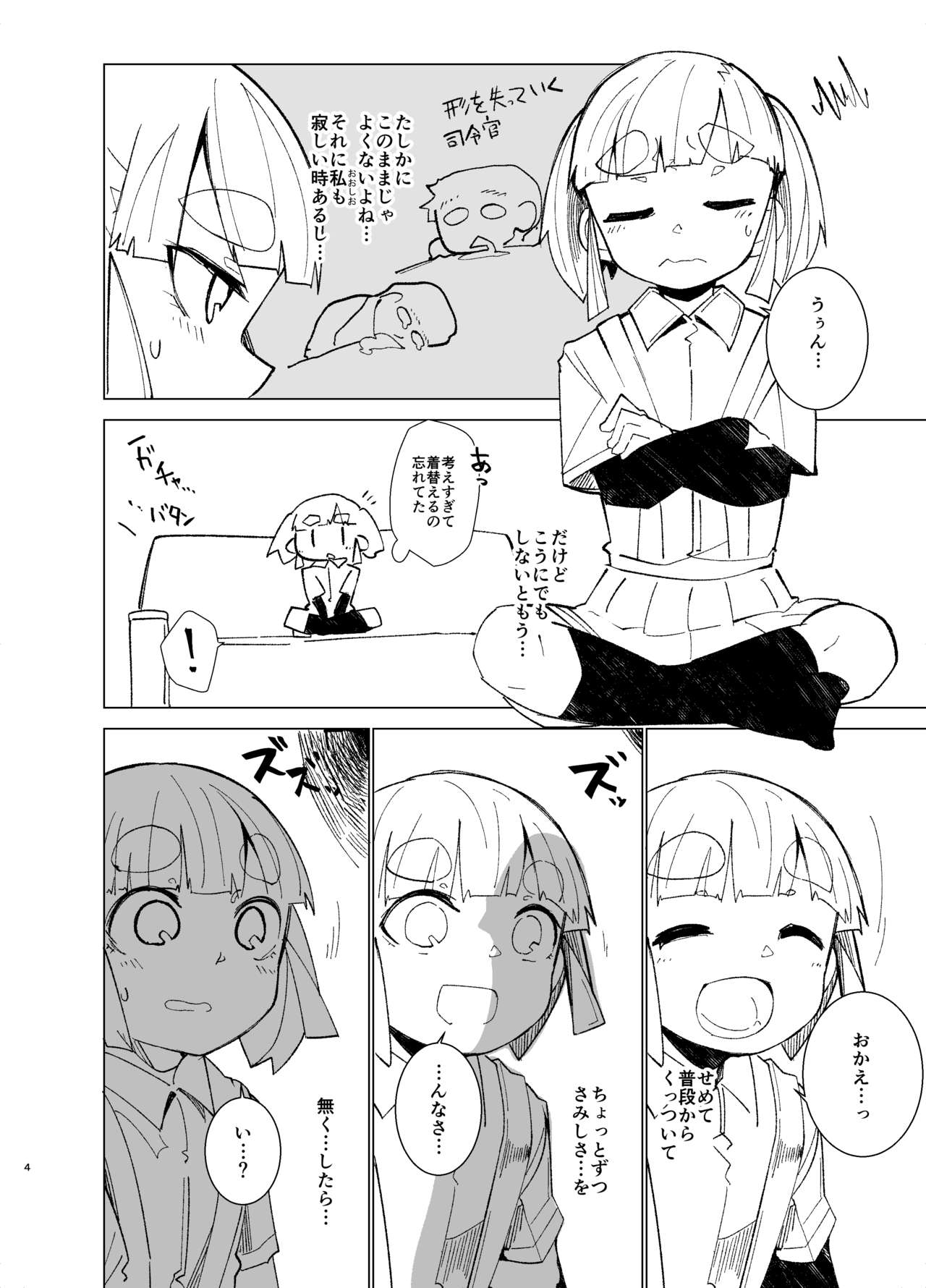 Oazuke Ooshio page 3 full