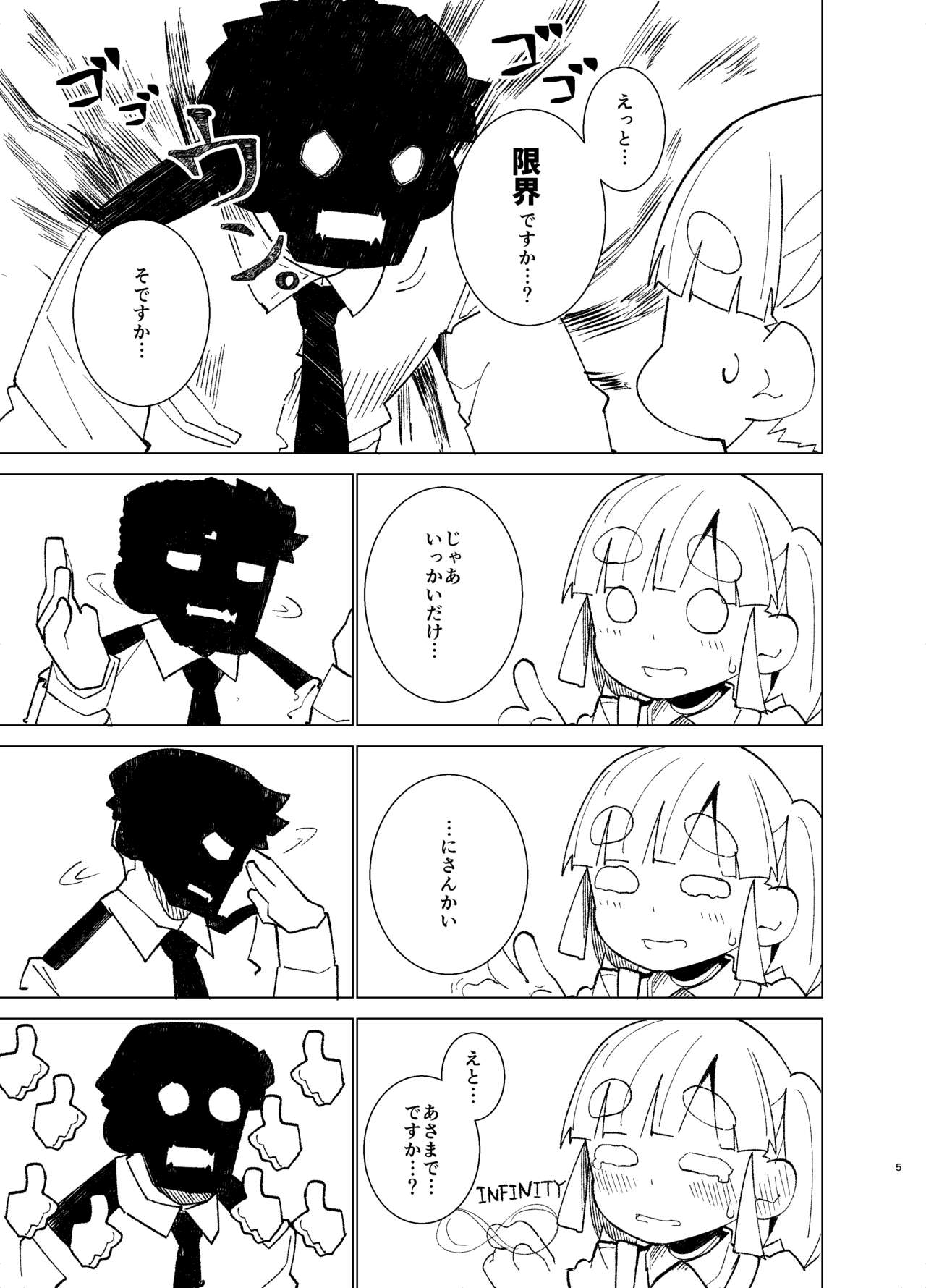 Oazuke Ooshio page 4 full