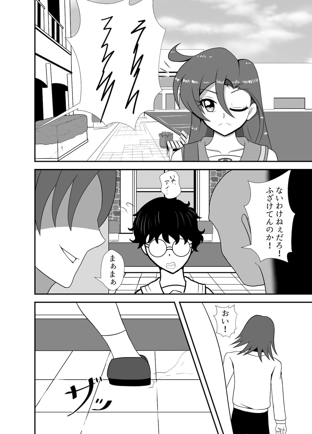 Takizawa Asuka Haiboku page 2 full