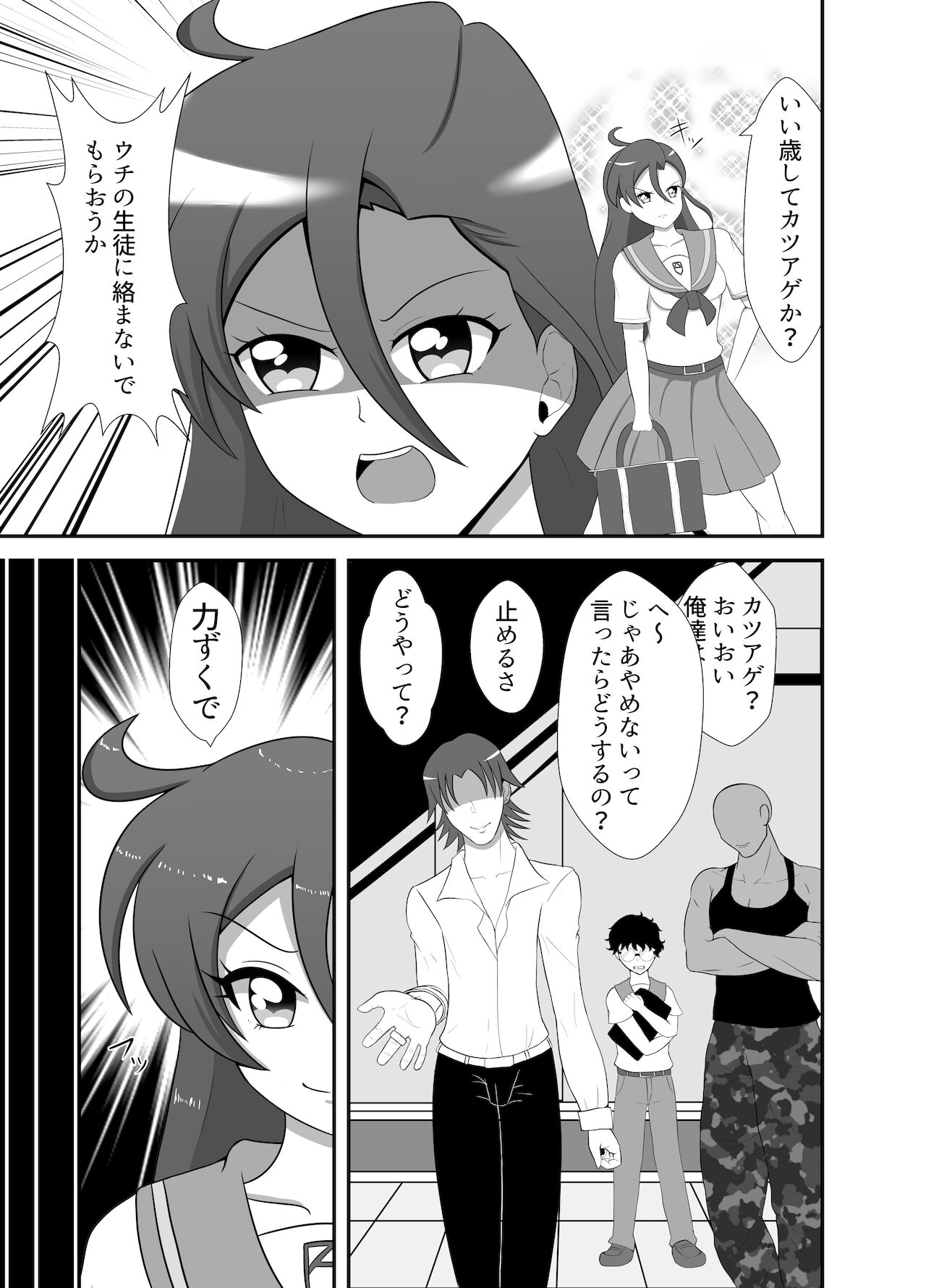 Takizawa Asuka Haiboku page 3 full