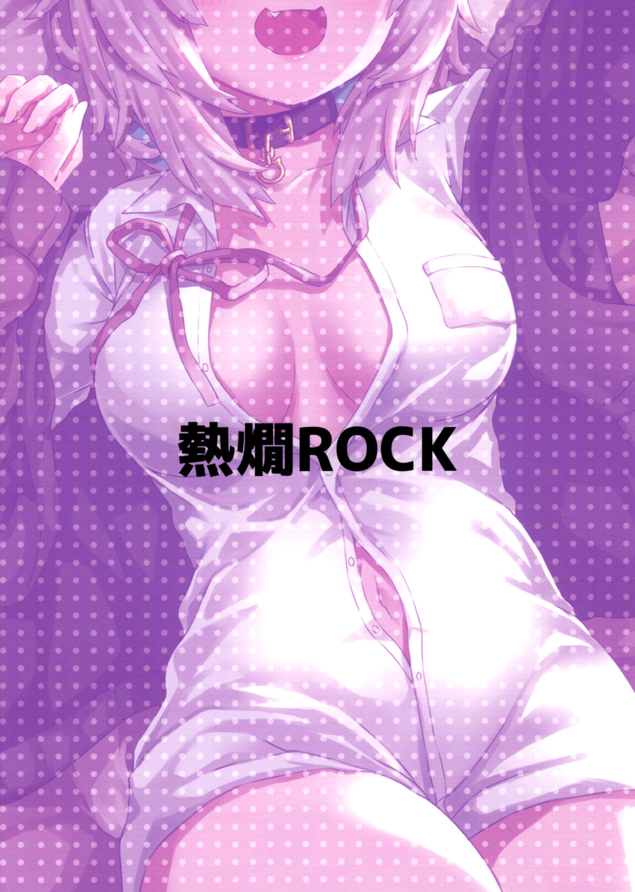 H no Aite wa Boku de Yokunai? page 2 full