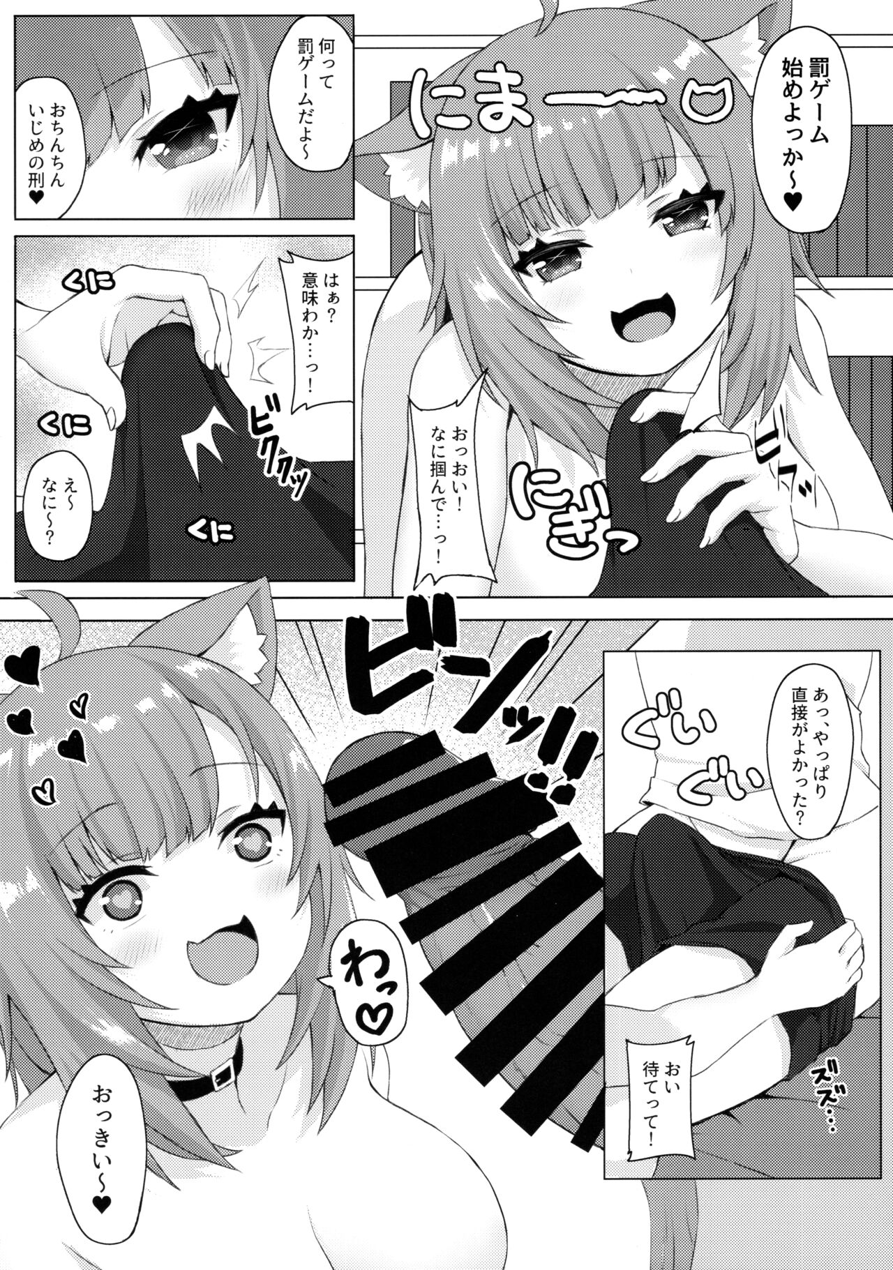 H no Aite wa Boku de Yokunai? page 6 full