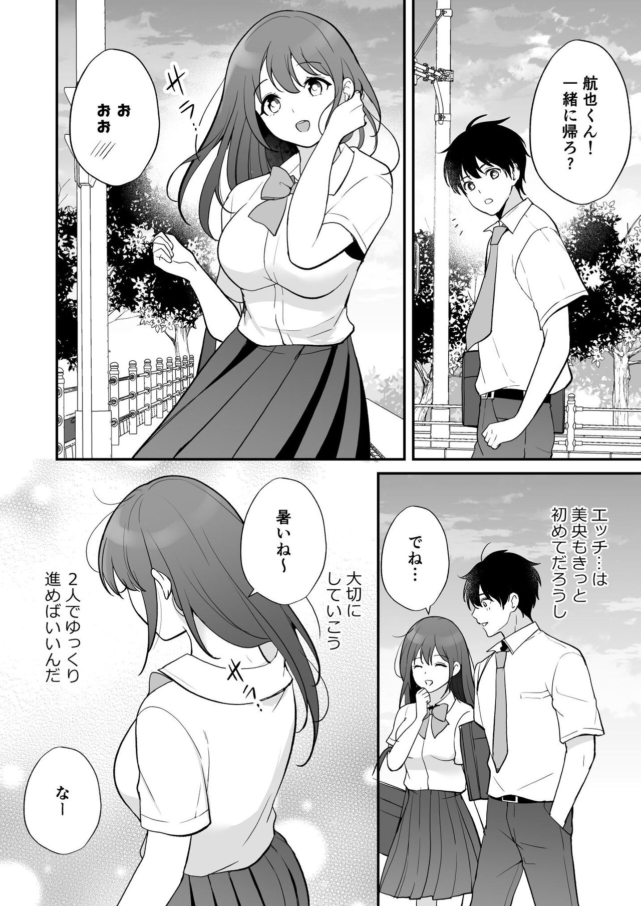 Yatto Tsukiaeta Osananajimi no Kanojo o Senpai to Kyouyuu Shiteta Ken page 10 full