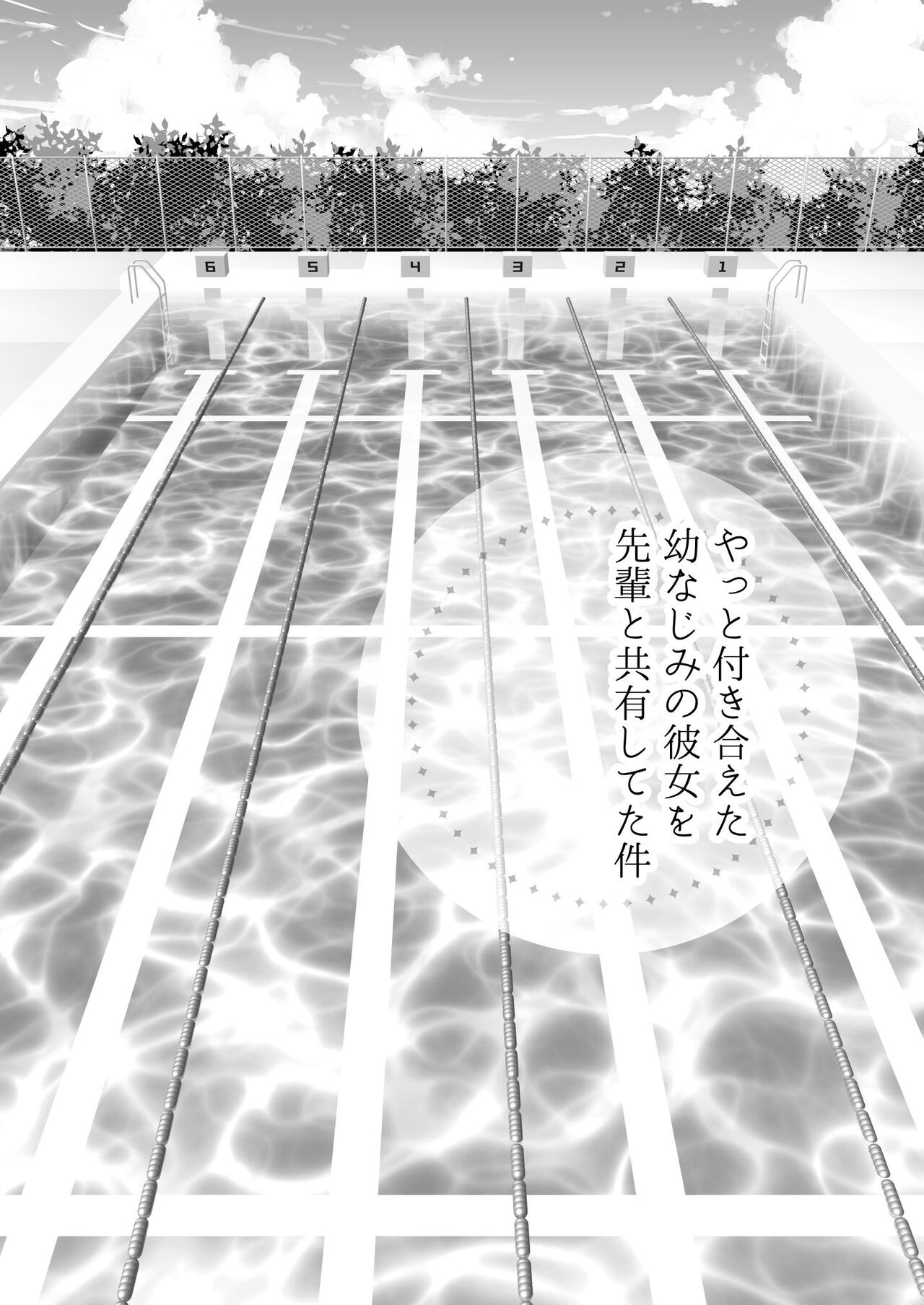 Yatto Tsukiaeta Osananajimi no Kanojo o Senpai to Kyouyuu Shiteta Ken page 4 full