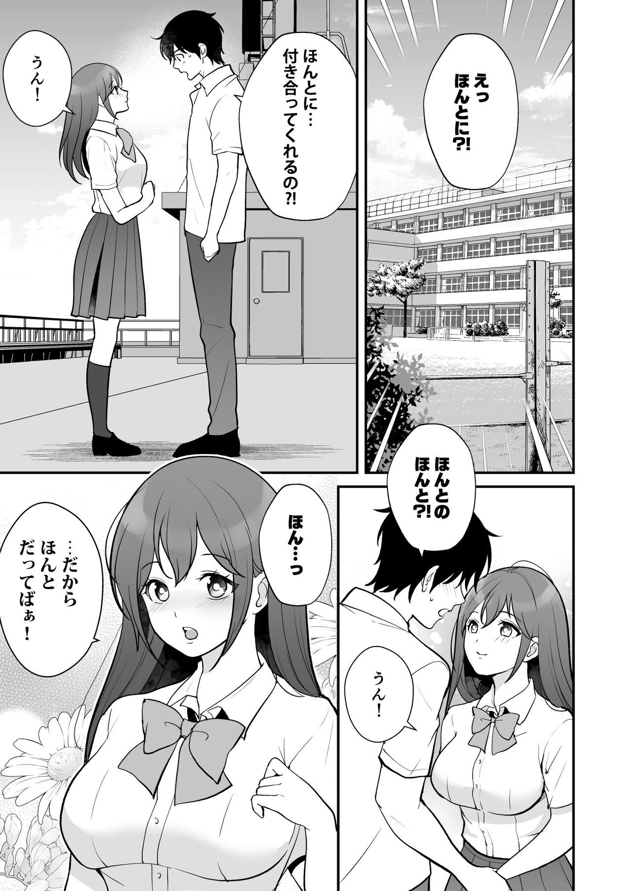 Yatto Tsukiaeta Osananajimi no Kanojo o Senpai to Kyouyuu Shiteta Ken page 5 full