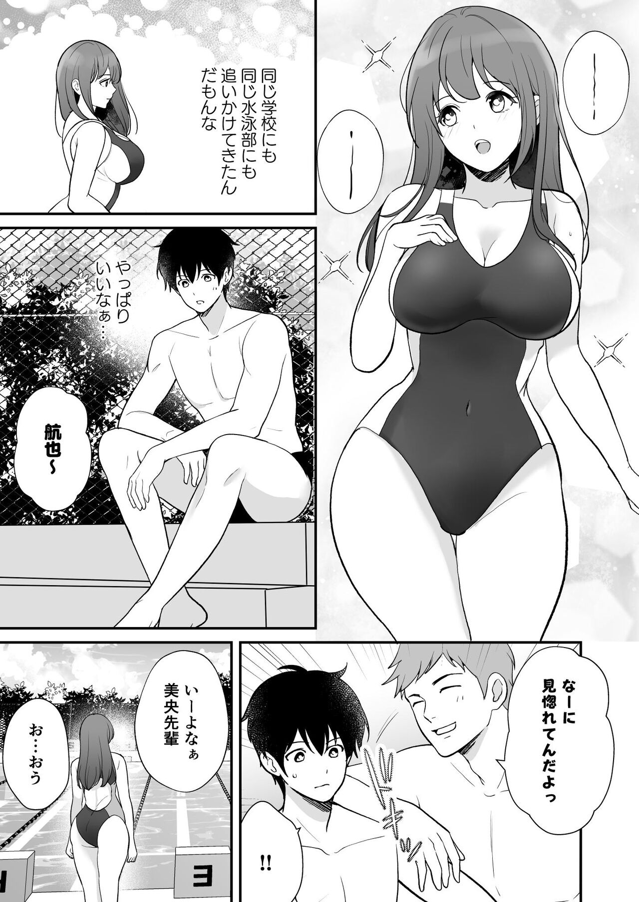 Yatto Tsukiaeta Osananajimi no Kanojo o Senpai to Kyouyuu Shiteta Ken page 7 full