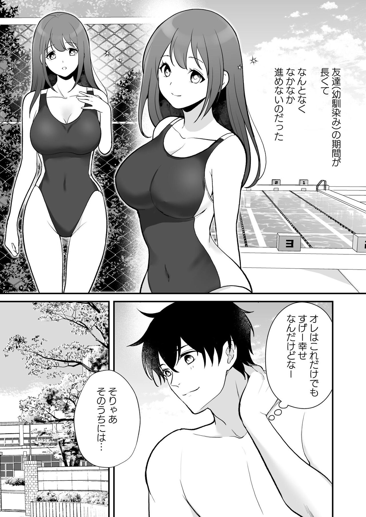 Yatto Tsukiaeta Osananajimi no Kanojo o Senpai to Kyouyuu Shiteta Ken page 9 full