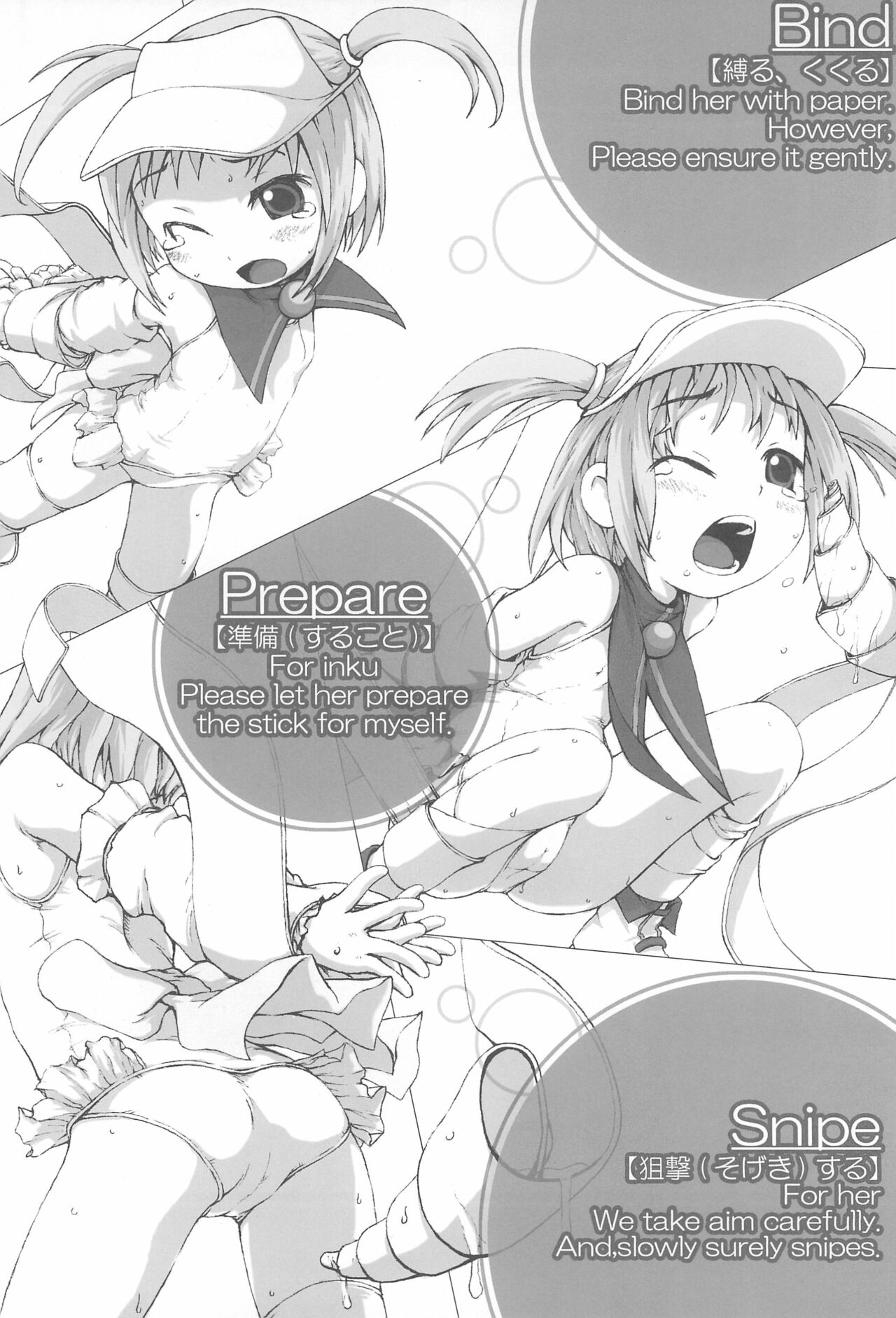 Moetan Ura Fanbook page 6 full