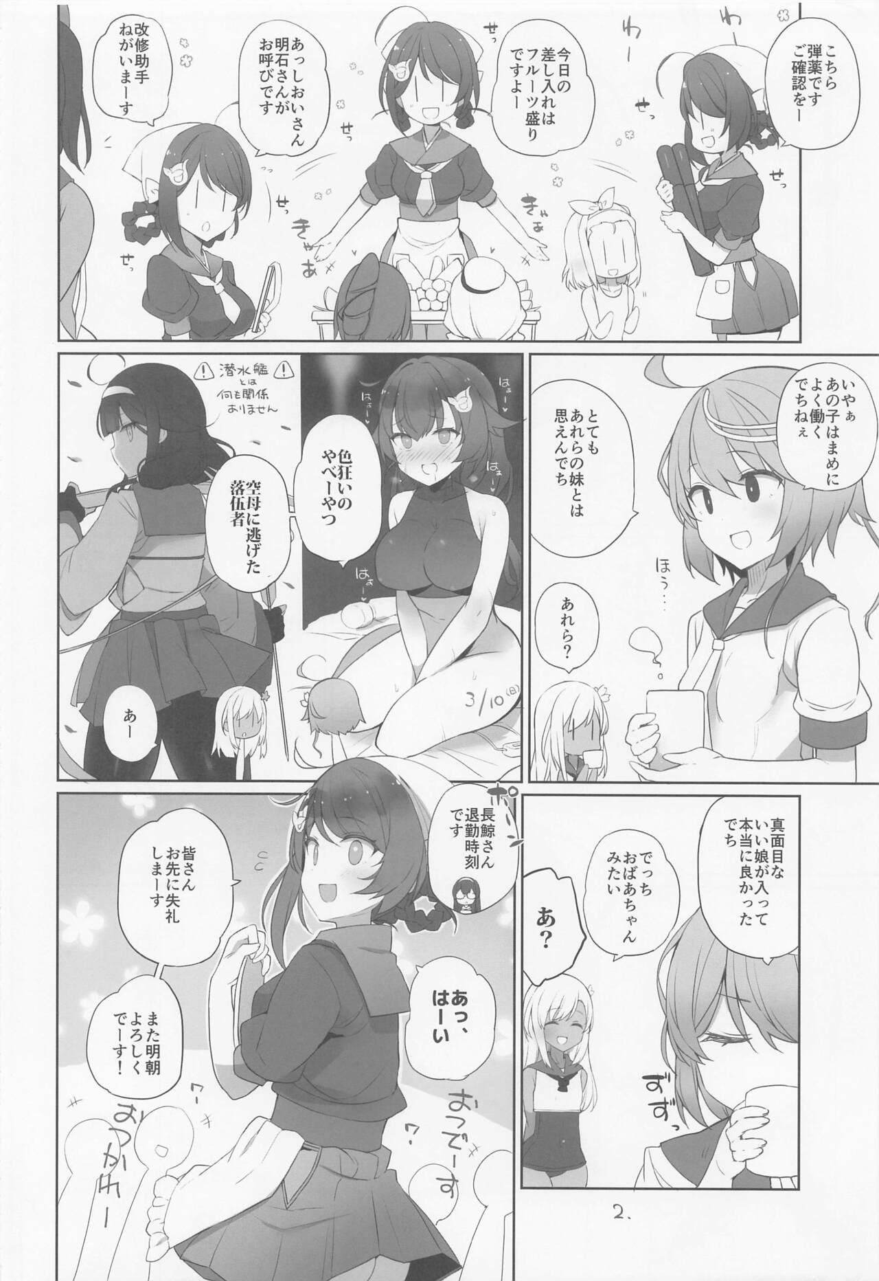 Kujiragai page 3 full