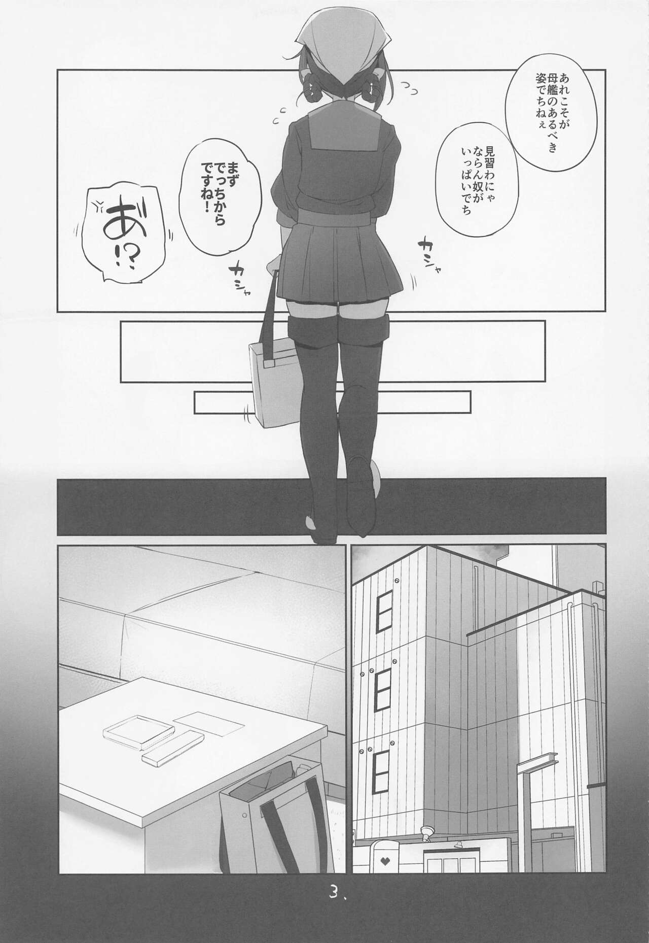 Kujiragai page 4 full