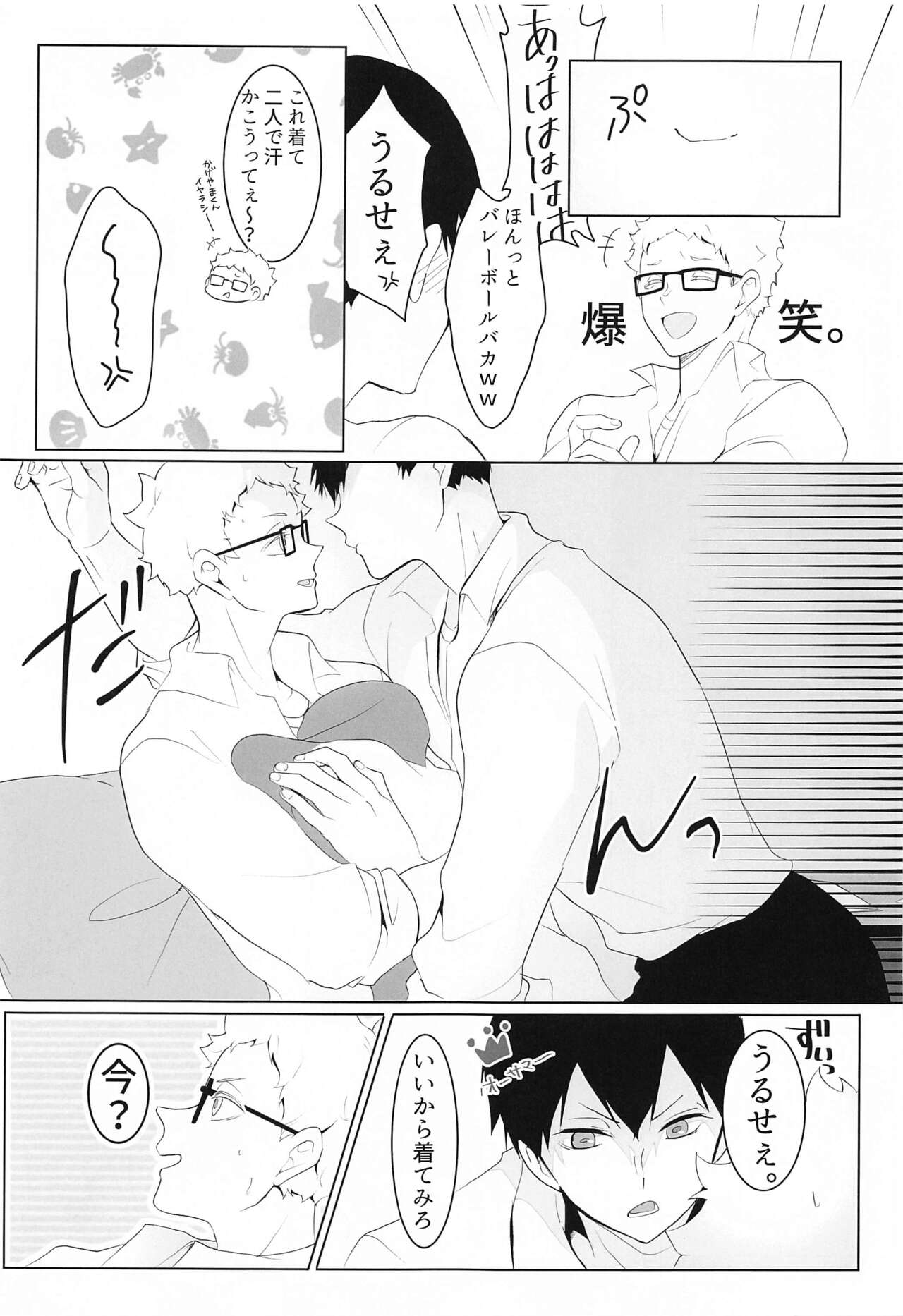 Kimi to Isshonara page 6 full