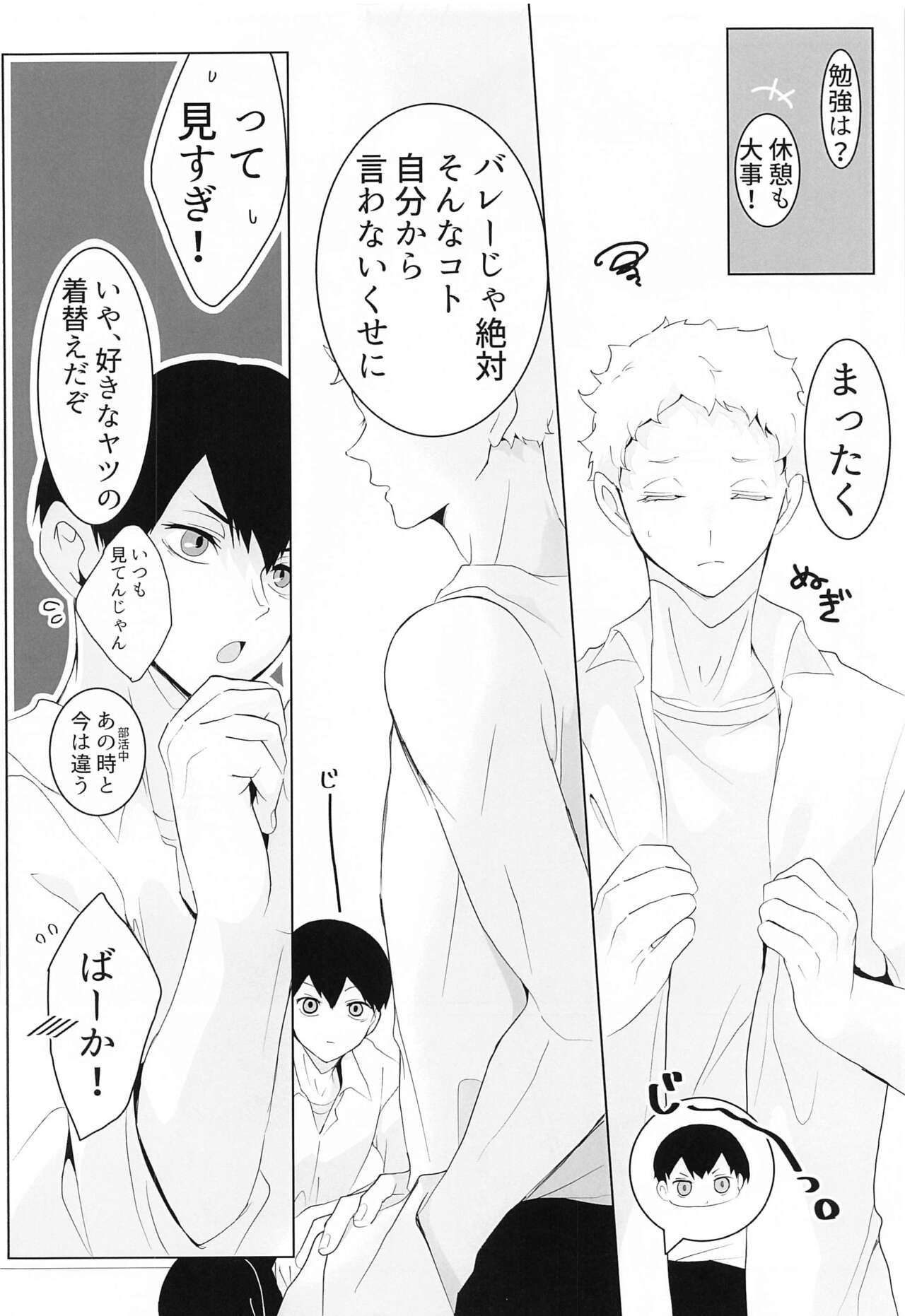 Kimi to Isshonara page 7 full