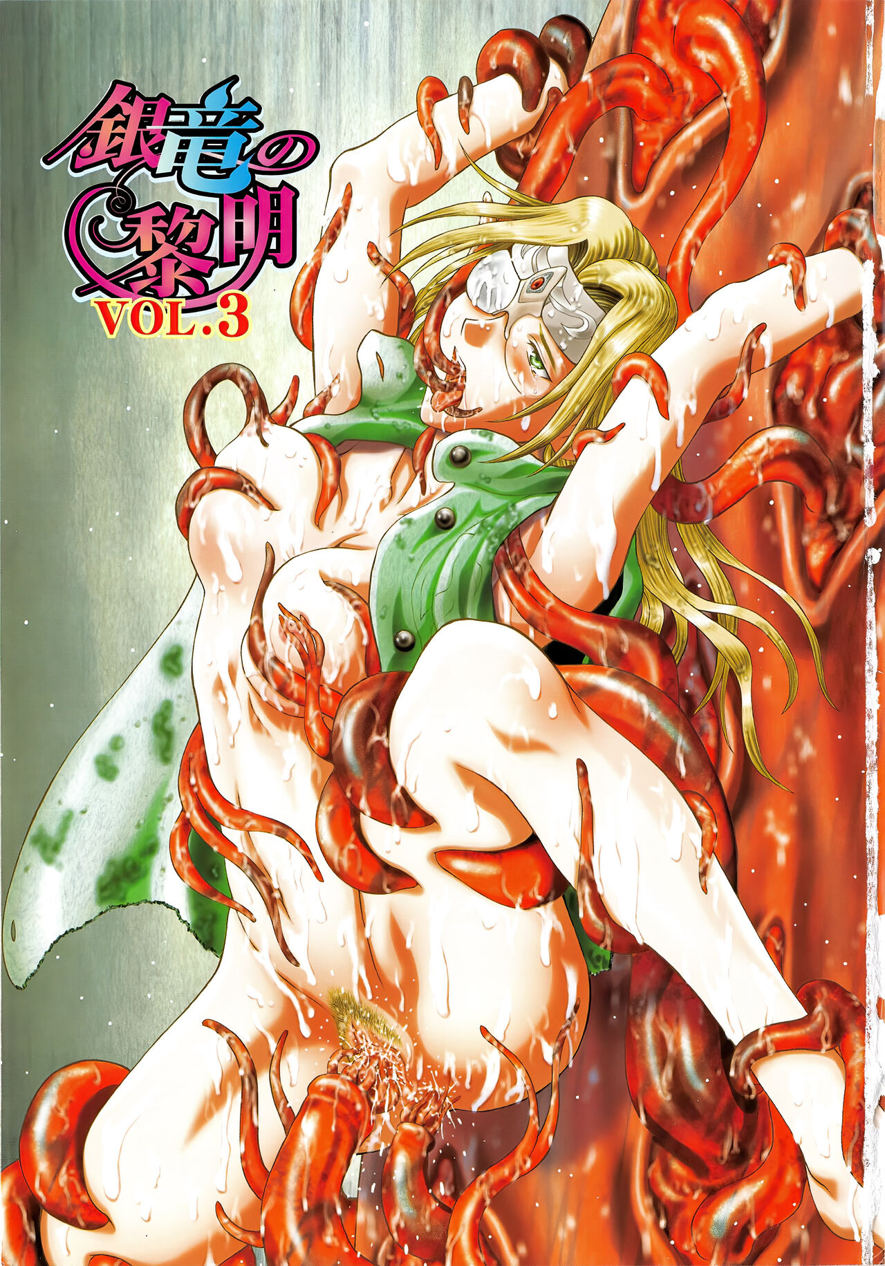 Ginryuu no Reimei Vol.3 page 6 full