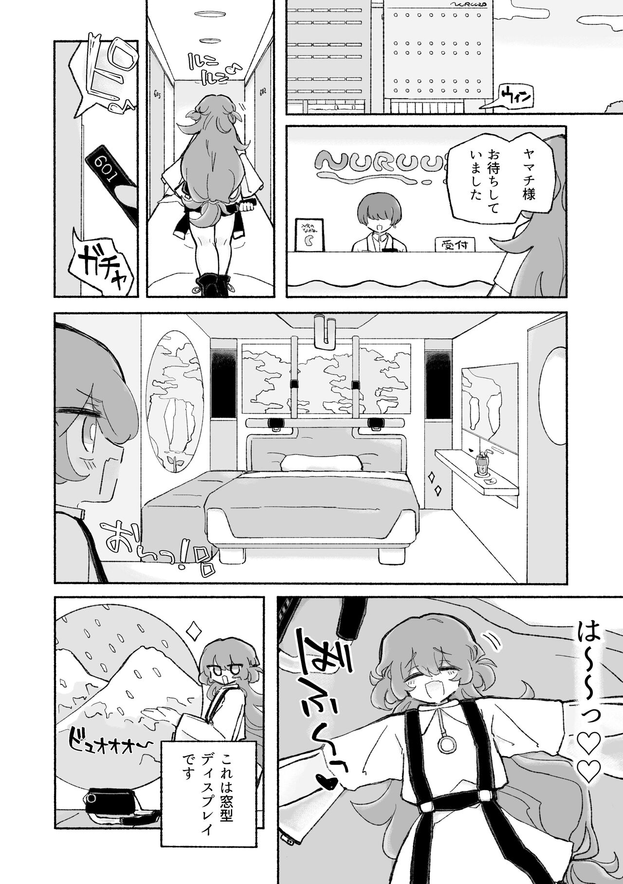 Tanoshiku! Happy Shokushu Wakan no Susume page 4 full