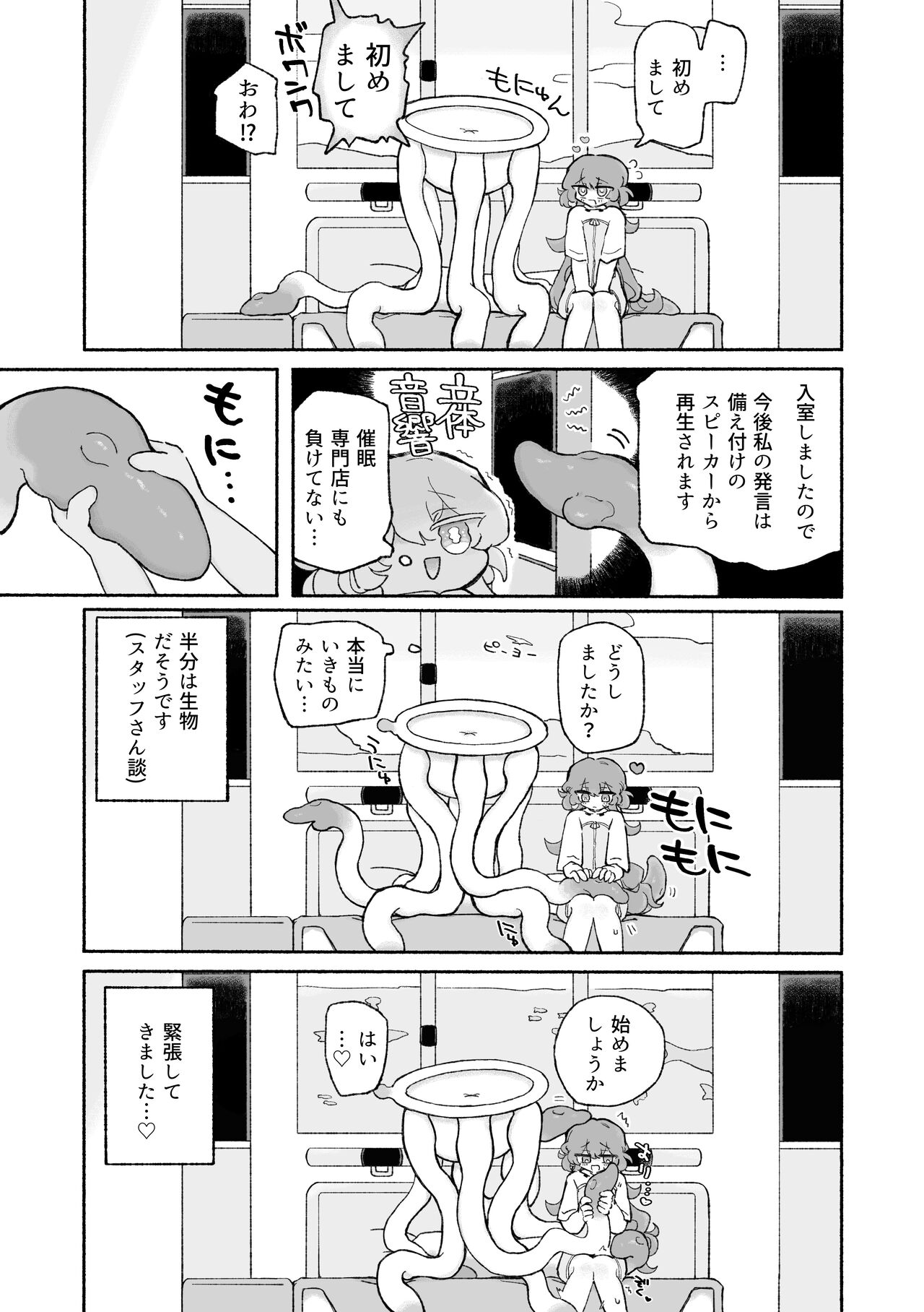 Tanoshiku! Happy Shokushu Wakan no Susume page 7 full