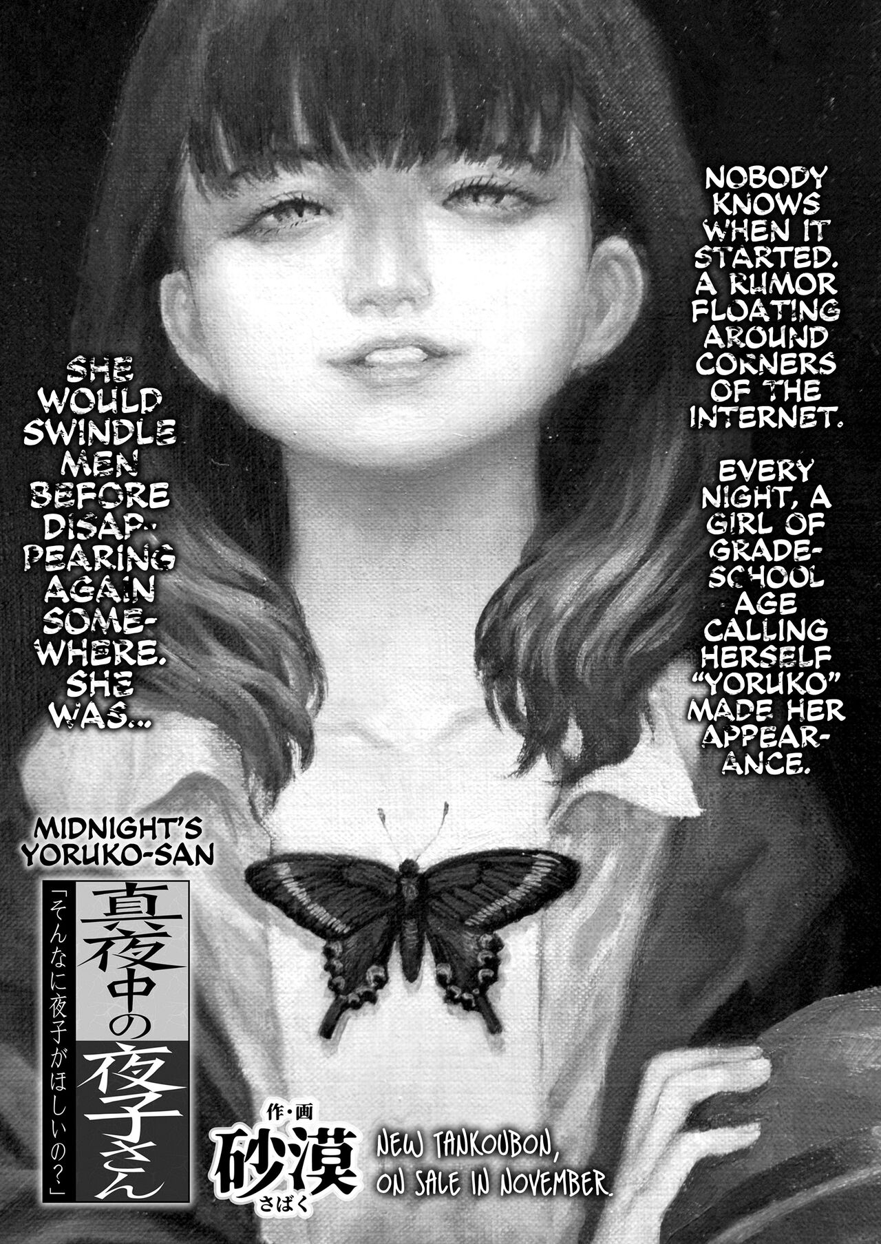 Mayonaka no Yoruko-san "Sonnani Yoruko ga Hoshii no?" page 1 full