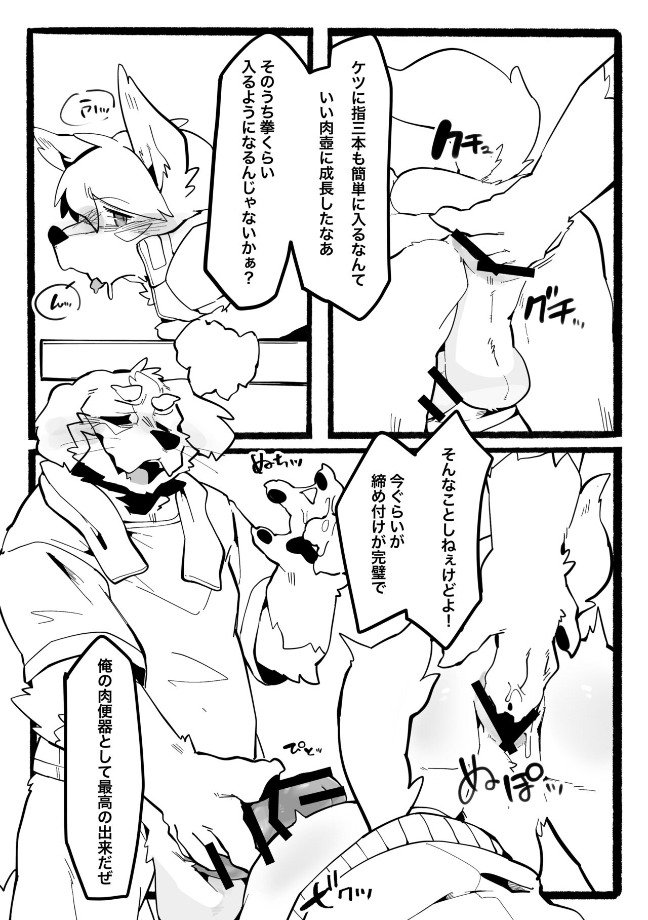 Manager no Oshigoto page 10 full